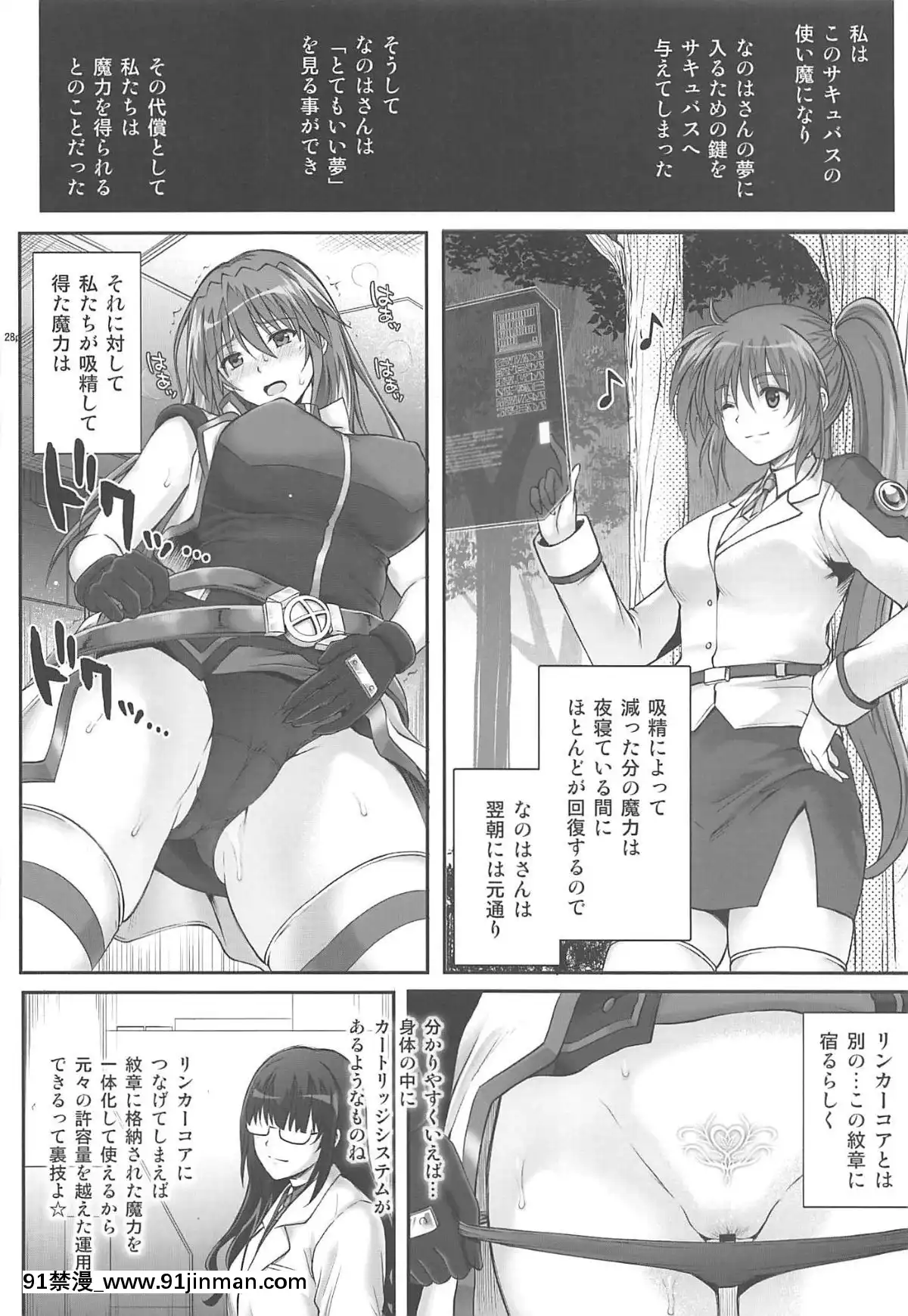 (C96)[サイクロン(冷泉、和泉)]T-33S+(魔法少女リリカルなのは)[h漫 naruto]