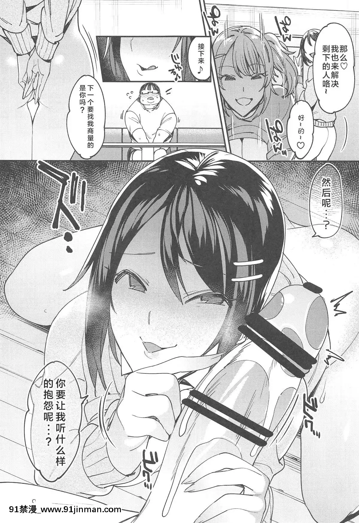 (コミティア122)[薺屋本舗(7zu7)]吐精相談室[胸墊漢化組][成人漫畫 買取]