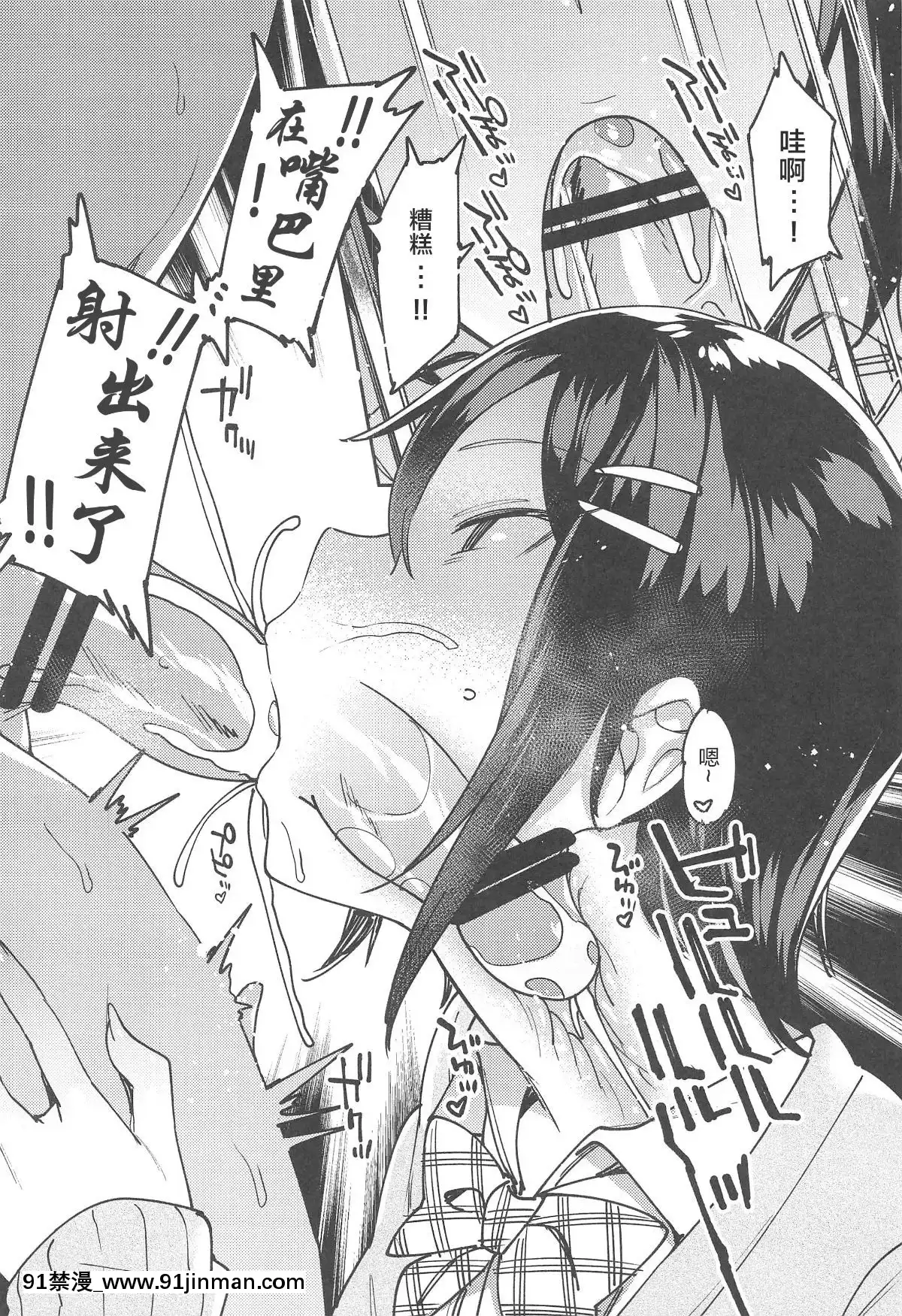 (コミティア122)[薺屋本舗(7zu7)]吐精相談室[胸墊漢化組][成人漫畫 買取]