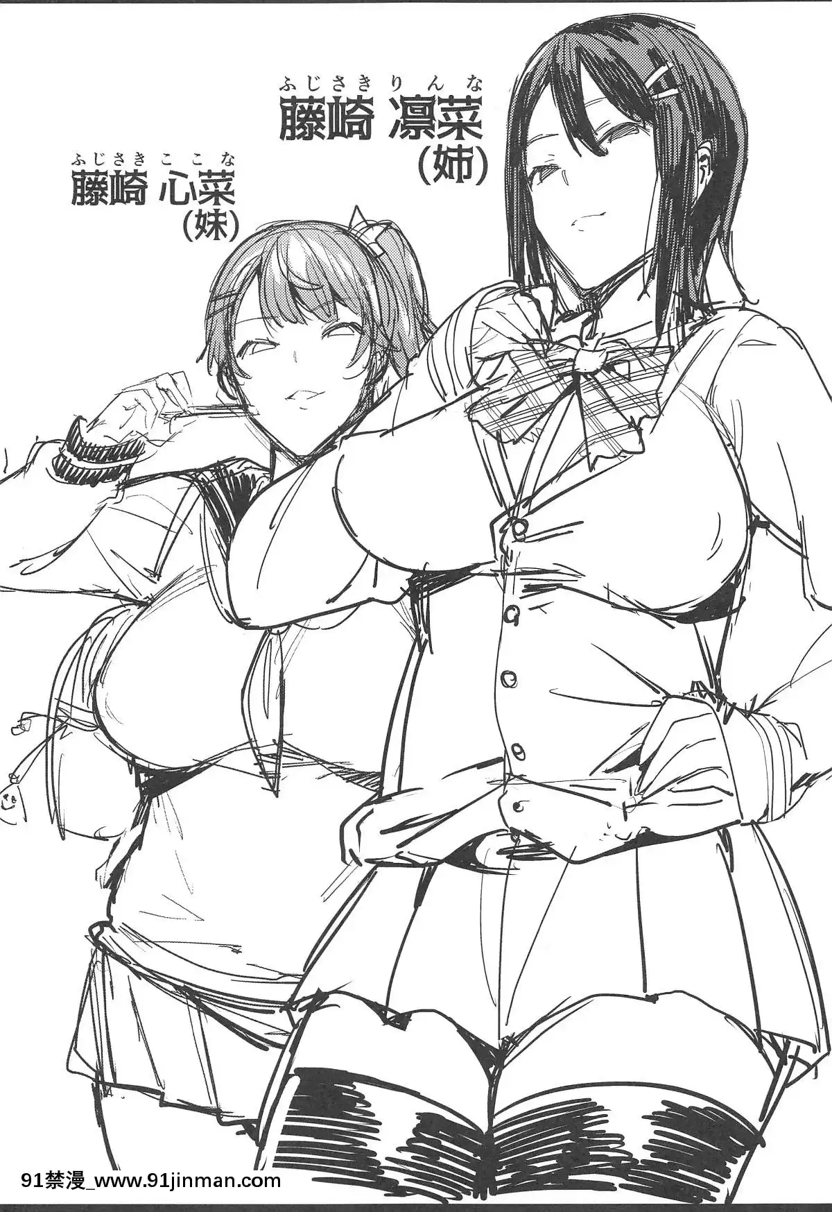 (コミティア122)[薺屋本舗(7zu7)]吐精相談室[胸墊漢化組][成人漫畫 買取]