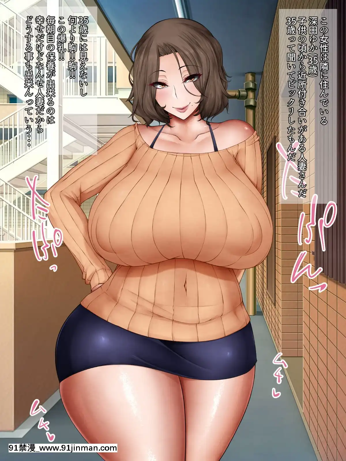 [吟醸マゴッツ(くろたま)]隣に住んでるエロい交尾ボディの経産婦おばさんと赤ちゃん作ってみた[programme tv 18h]