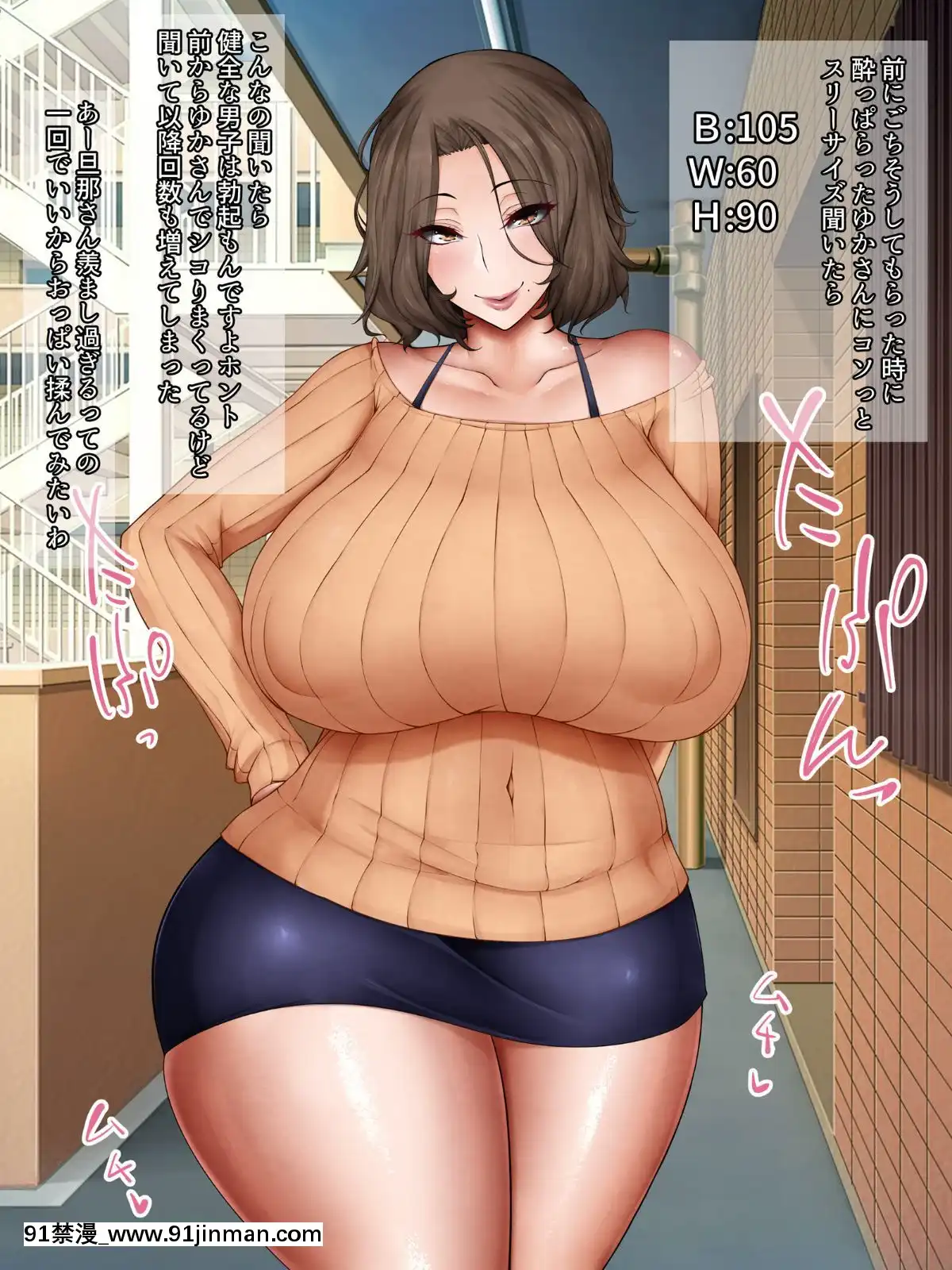 [吟醸マゴッツ(くろたま)]隣に住んでるエロい交尾ボディの経産婦おばさんと赤ちゃん作ってみた[programme tv 18h]
