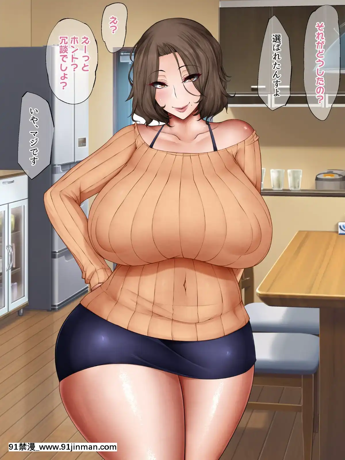 [吟醸マゴッツ(くろたま)]隣に住んでるエロい交尾ボディの経産婦おばさんと赤ちゃん作ってみた[programme tv 18h]
