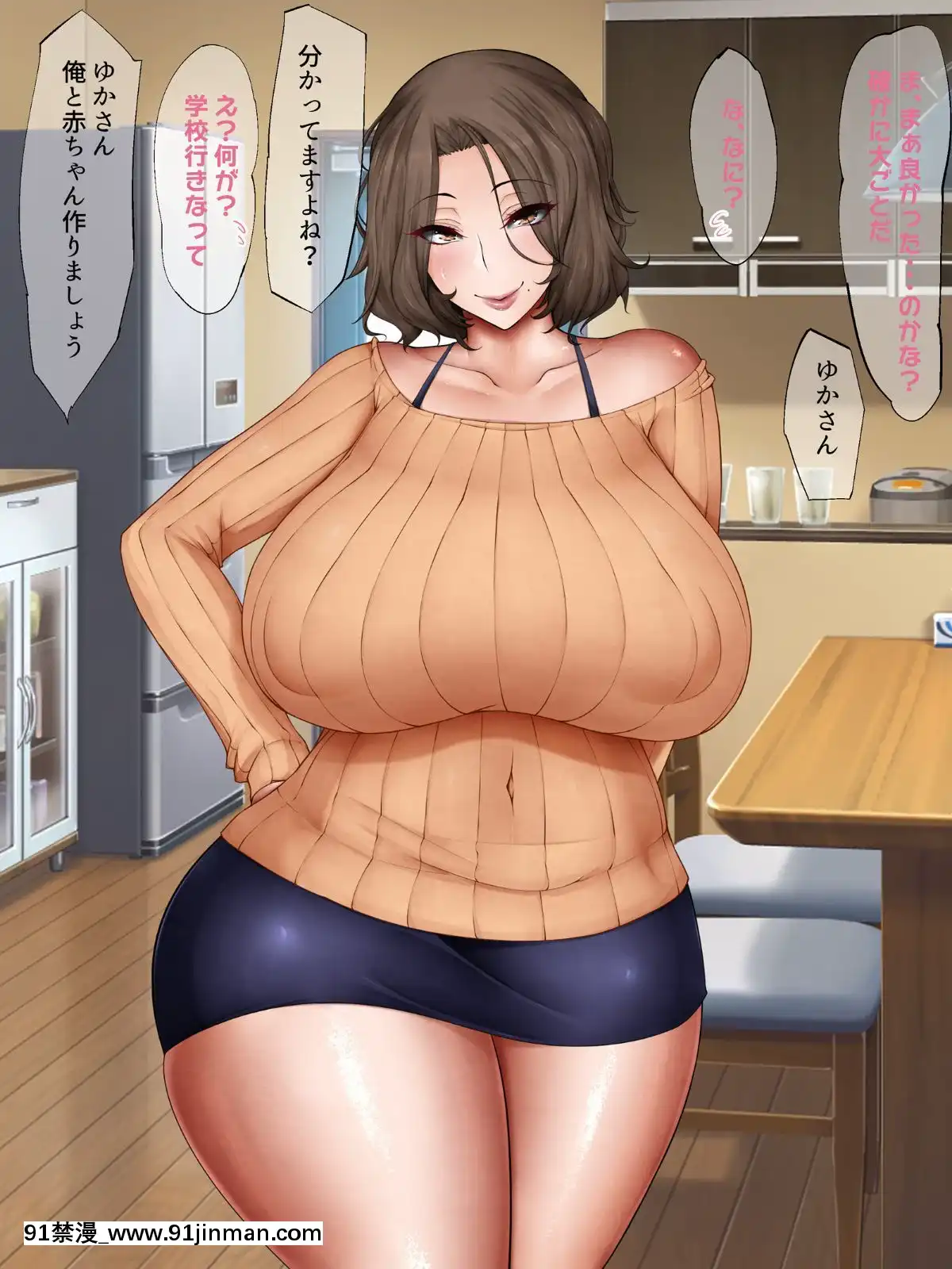 [吟醸マゴッツ(くろたま)]隣に住んでるエロい交尾ボディの経産婦おばさんと赤ちゃん作ってみた[programme tv 18h]
