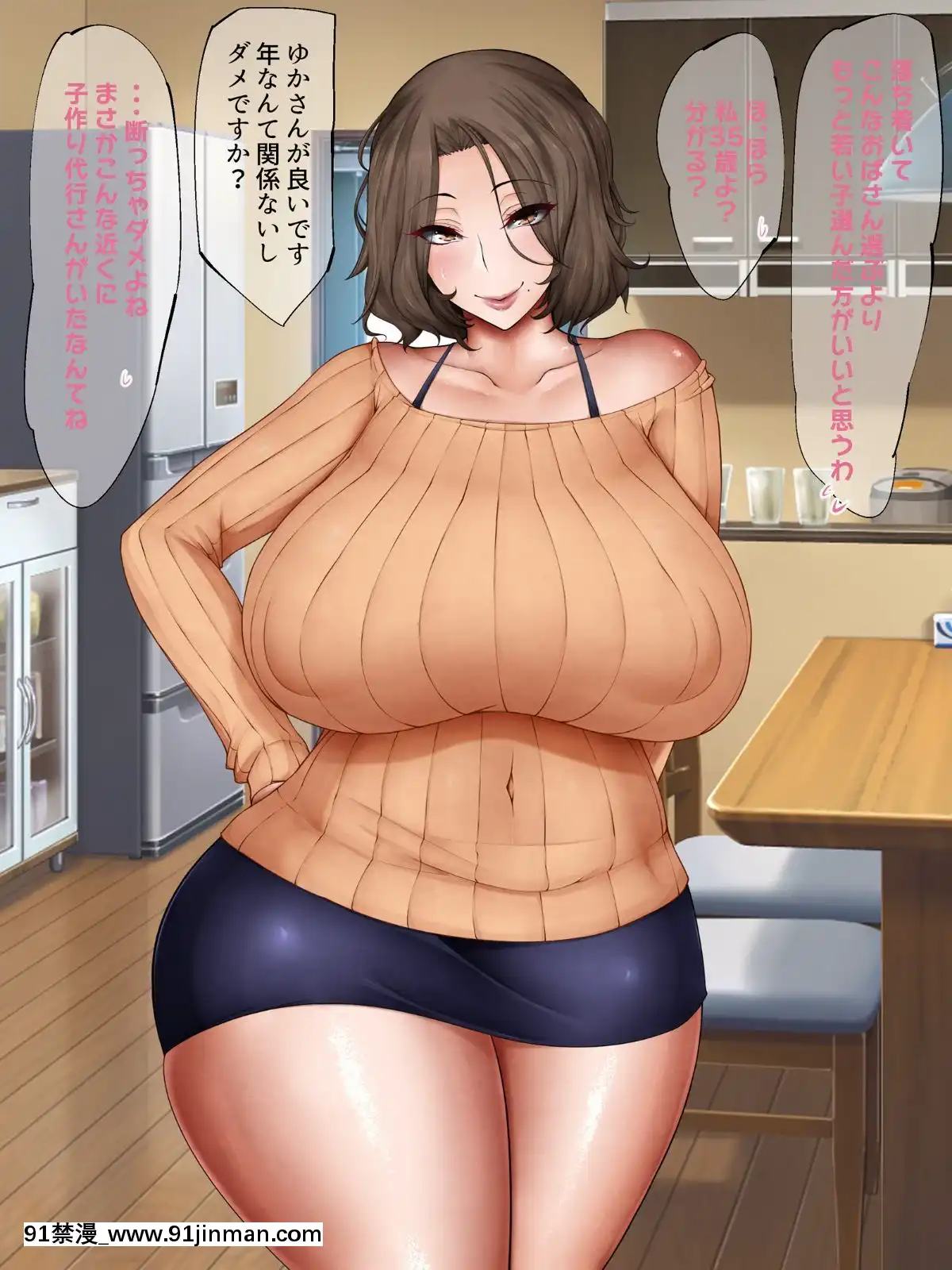 [吟醸マゴッツ(くろたま)]隣に住んでるエロい交尾ボディの経産婦おばさんと赤ちゃん作ってみた[programme tv 18h]
