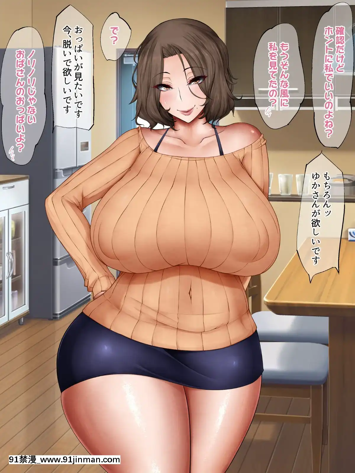 [吟醸マゴッツ(くろたま)]隣に住んでるエロい交尾ボディの経産婦おばさんと赤ちゃん作ってみた[programme tv 18h]