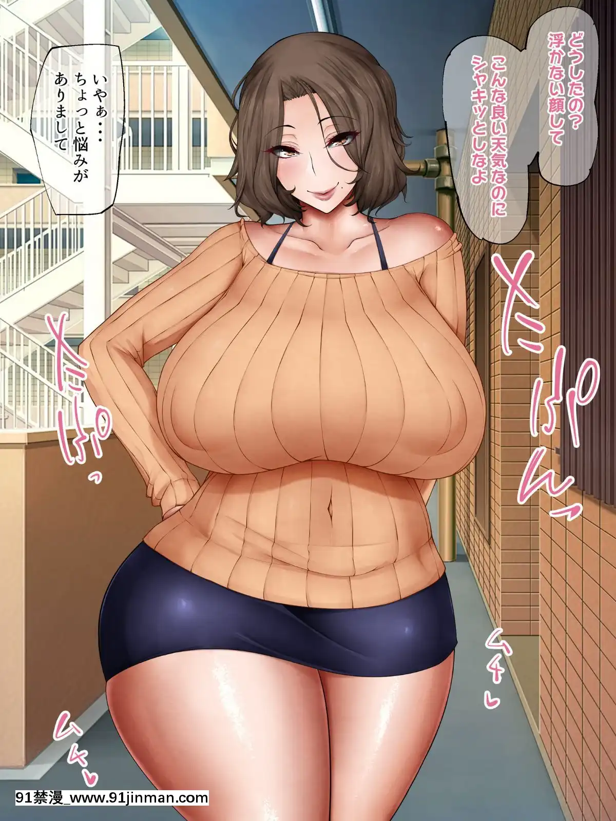 [吟醸マゴッツ(くろたま)]隣に住んでるエロい交尾ボディの経産婦おばさんと赤ちゃん作ってみた[programme tv 18h]