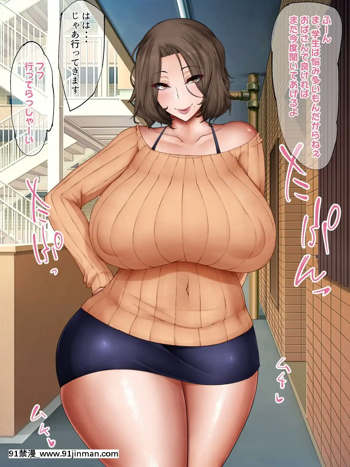 [吟醸マゴッツ(くろたま)]隣に住んでるエロい交尾ボディの経産婦おばさんと赤ちゃん作ってみた[programme tv 18h]