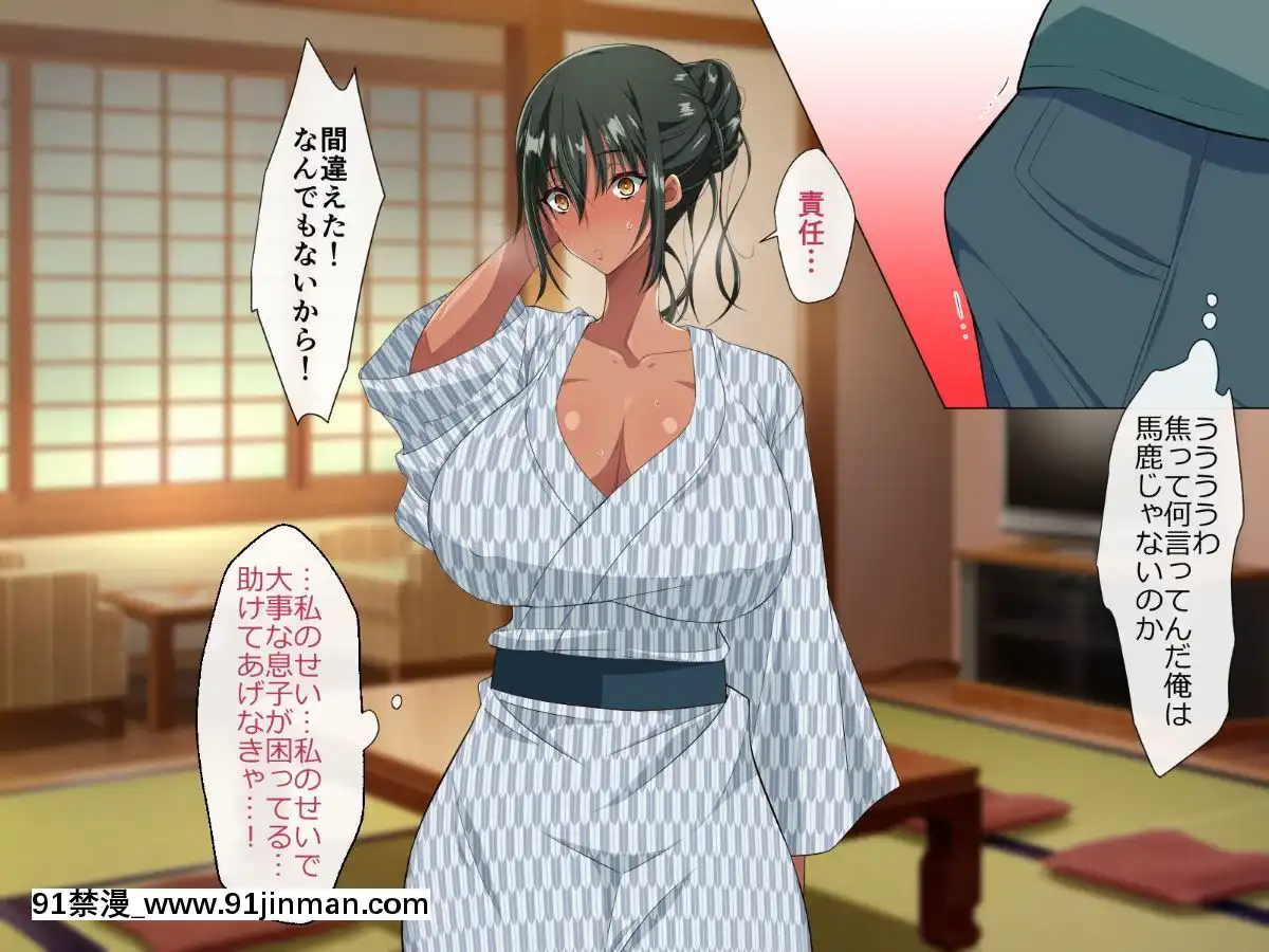 [180R]褐色むっちりお義母さんが美人すぎるので強制ハメ絶頂させて寢取る話[what does size 18h mean]
