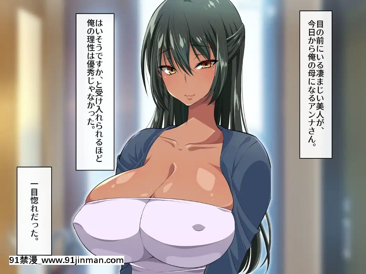 [180R]褐色むっちりお義母さんが美人すぎるので強制ハメ絶頂させて寢取る話[what does size 18h mean]