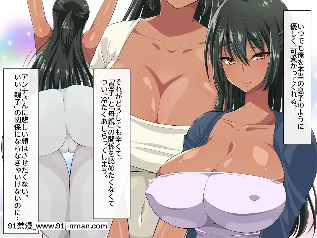 [180R]褐色むっちりお義母さんが美人すぎるので強制ハメ絶頂させて寢取る話[what does size 18h mean]