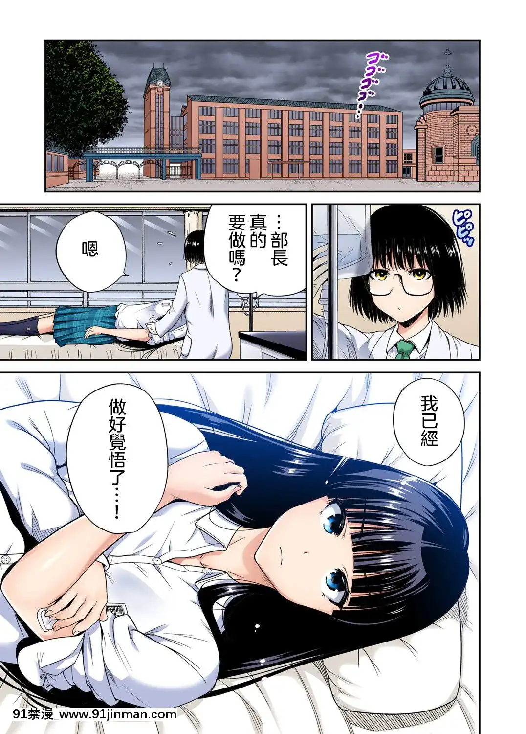 [沒有漢化][奧森ボウイ]俺得修學旅行～男は女裝した俺だけ!!第30話[光之美少女 h漫]