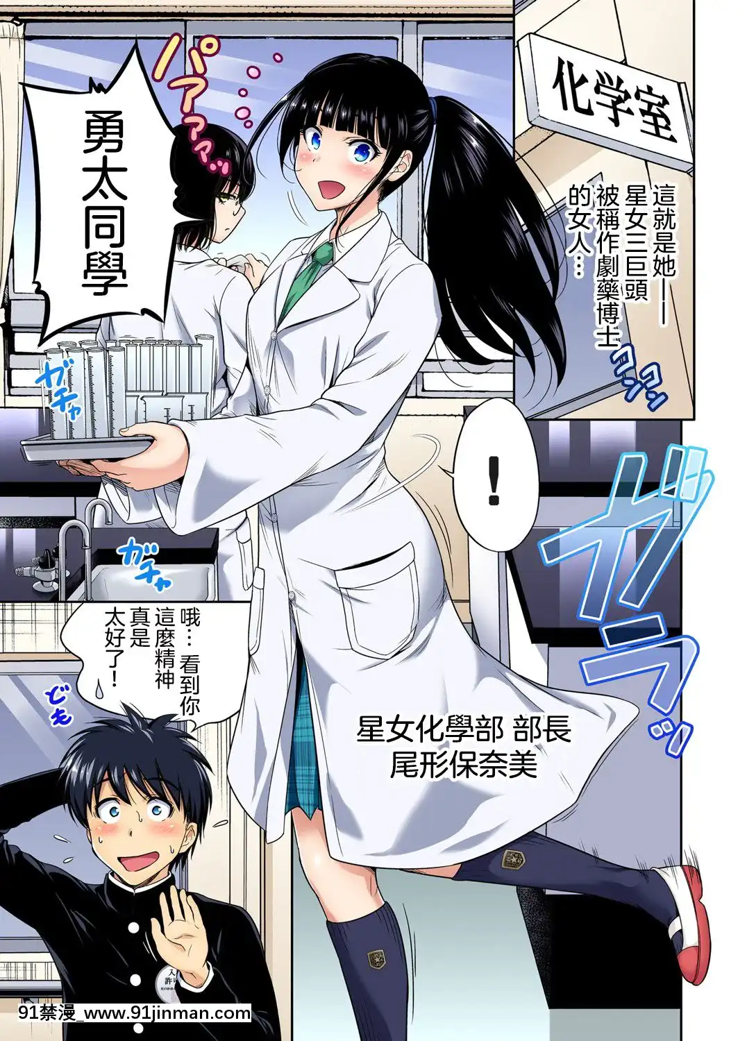 [沒有漢化][奧森ボウイ]俺得修學旅行～男は女裝した俺だけ!!第30話[光之美少女 h漫]
