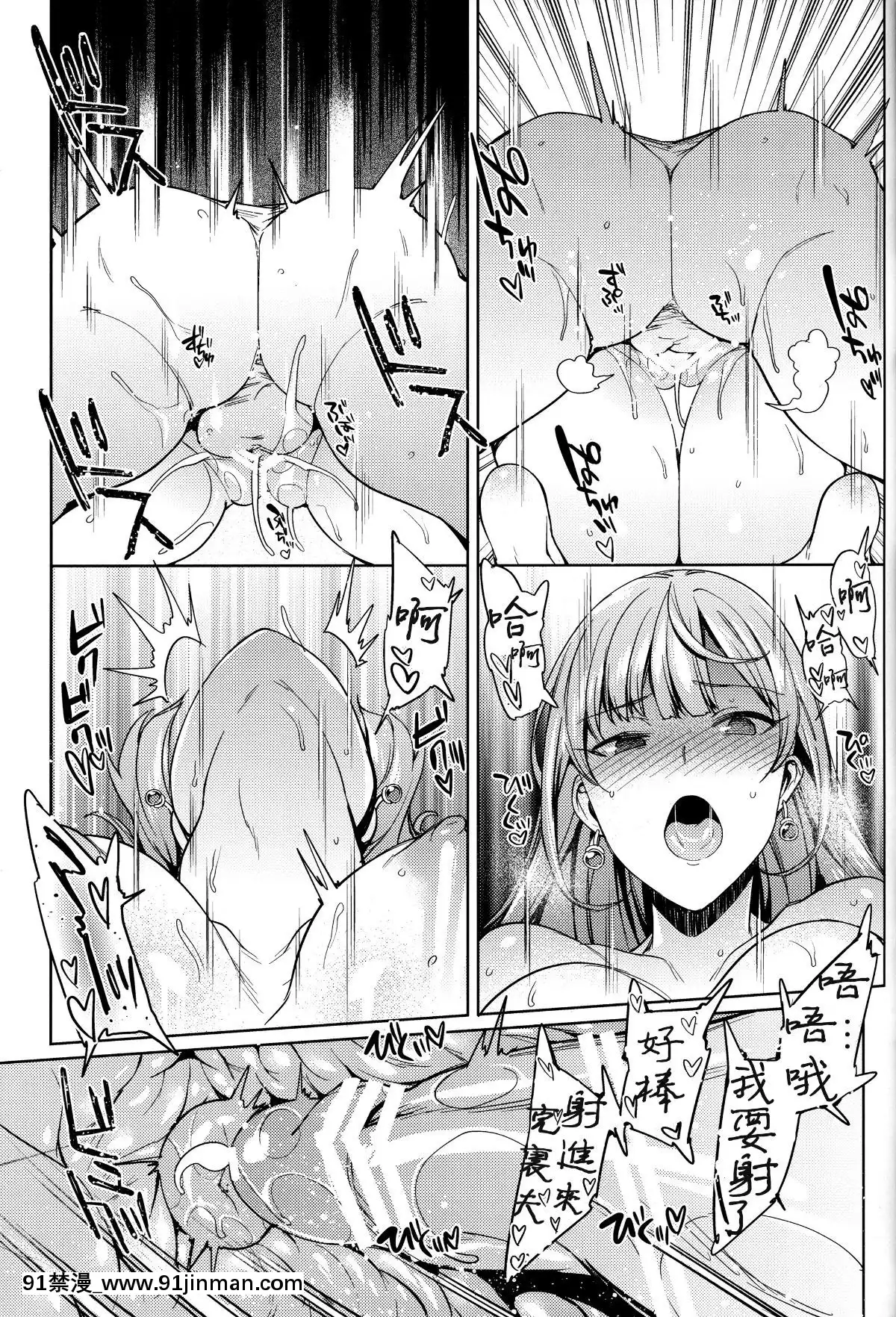 (C91)[薺屋本舗(7zu7)]アリーナさんじゅう■さい!(ドラゴンクエストIV)[祈花漢化組][青梅竹馬 h漫]