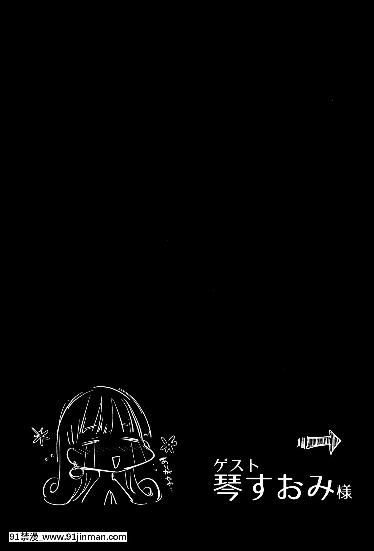 (C91)[薺屋本舗(7zu7)]アリーナさんじゅう■さい!(ドラゴンクエストIV)[祈花漢化組][青梅竹馬 h漫]