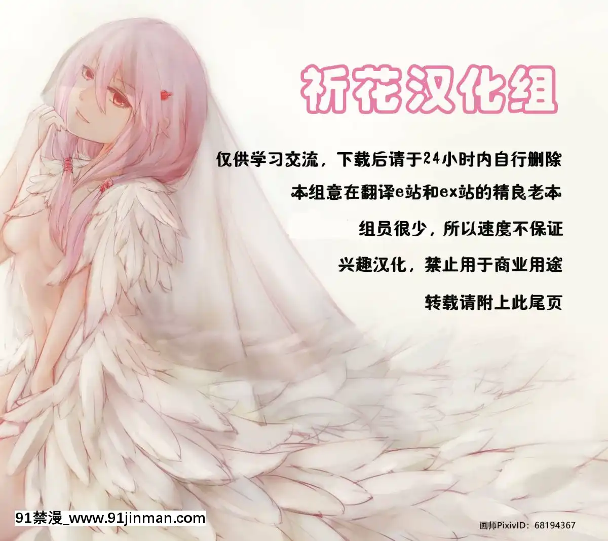 (C91)[薺屋本舗(7zu7)]アリーナさんじゅう■さい!(ドラゴンクエストIV)[祈花漢化組][青梅竹馬 h漫]