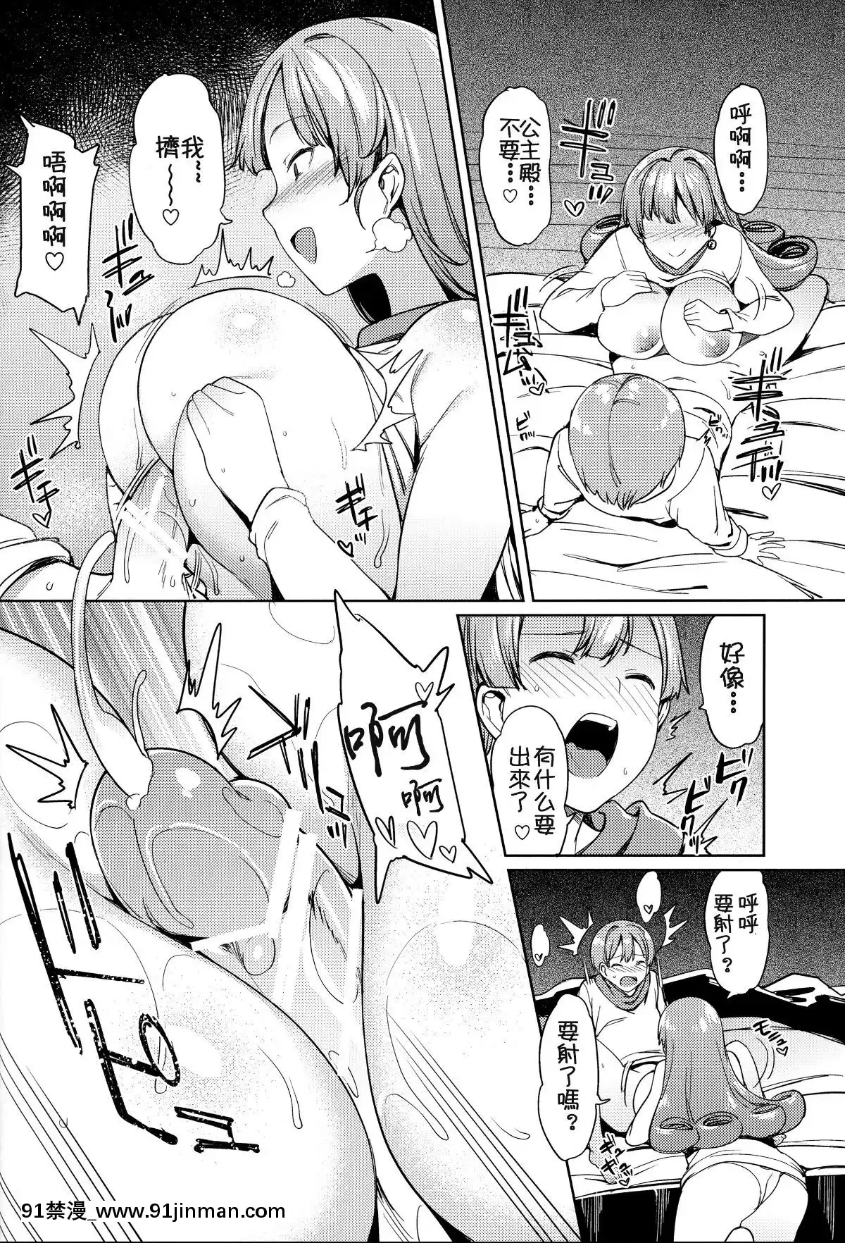 (C91)[薺屋本舗(7zu7)]アリーナさんじゅう■さい!(ドラゴンクエストIV)[祈花漢化組][青梅竹馬 h漫]