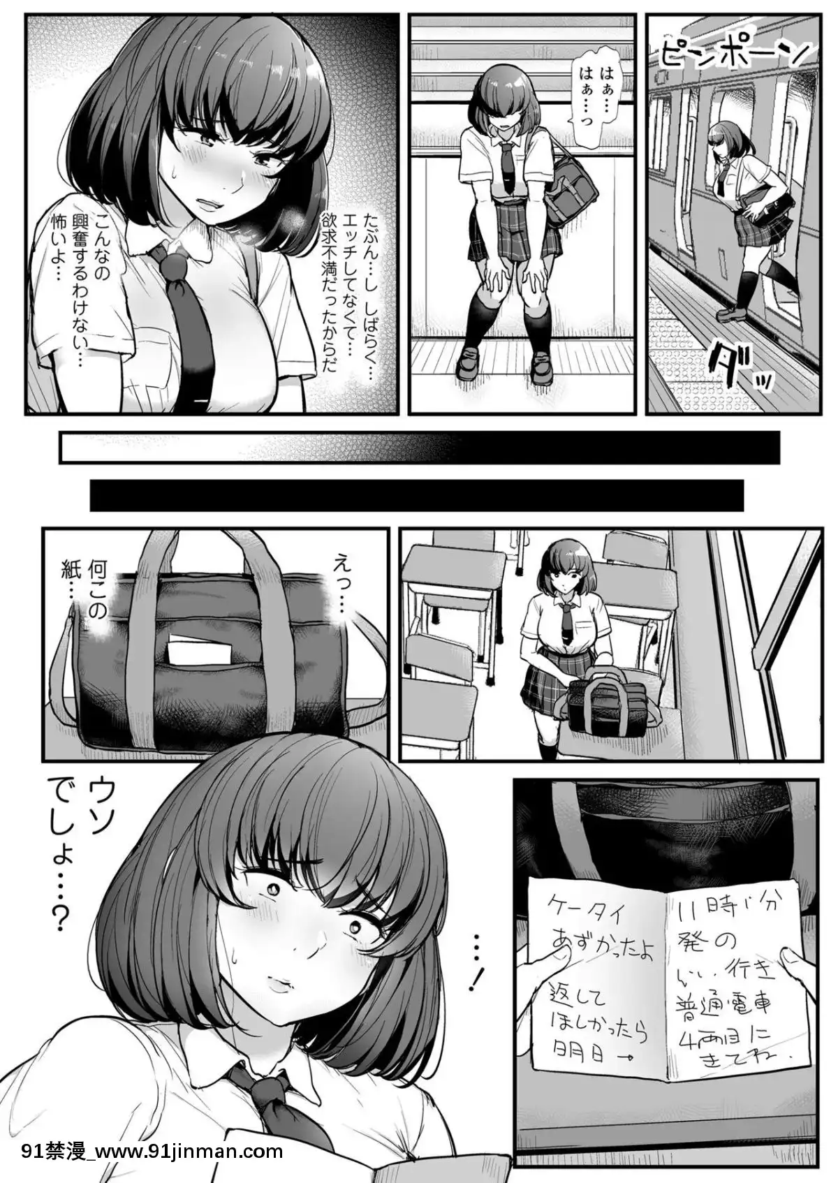 [三崎(ティラヌー)]カレより痴漢を選んだ私[h漫 同人]