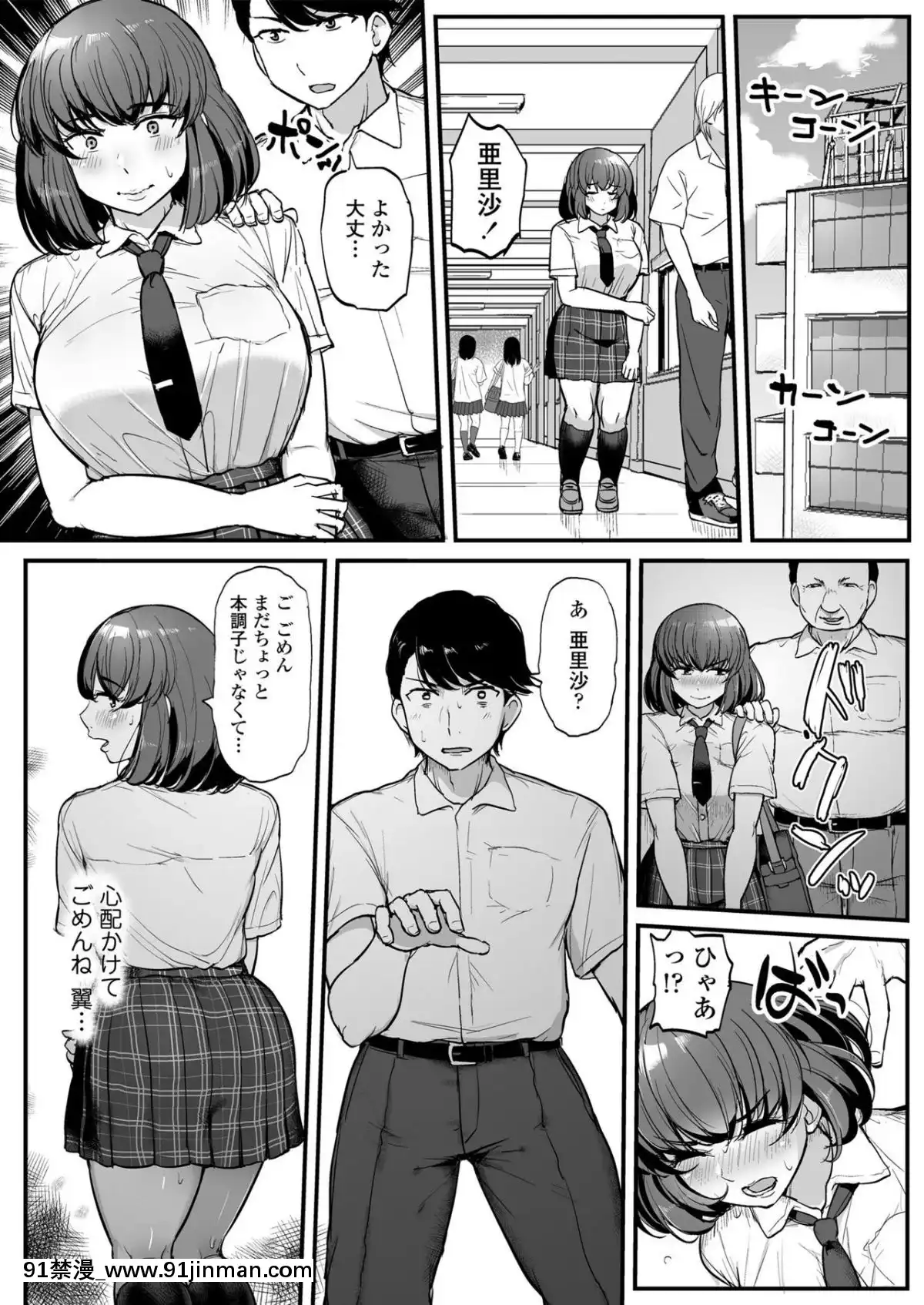 [三崎(ティラヌー)]カレより痴漢を選んだ私[h漫 同人]