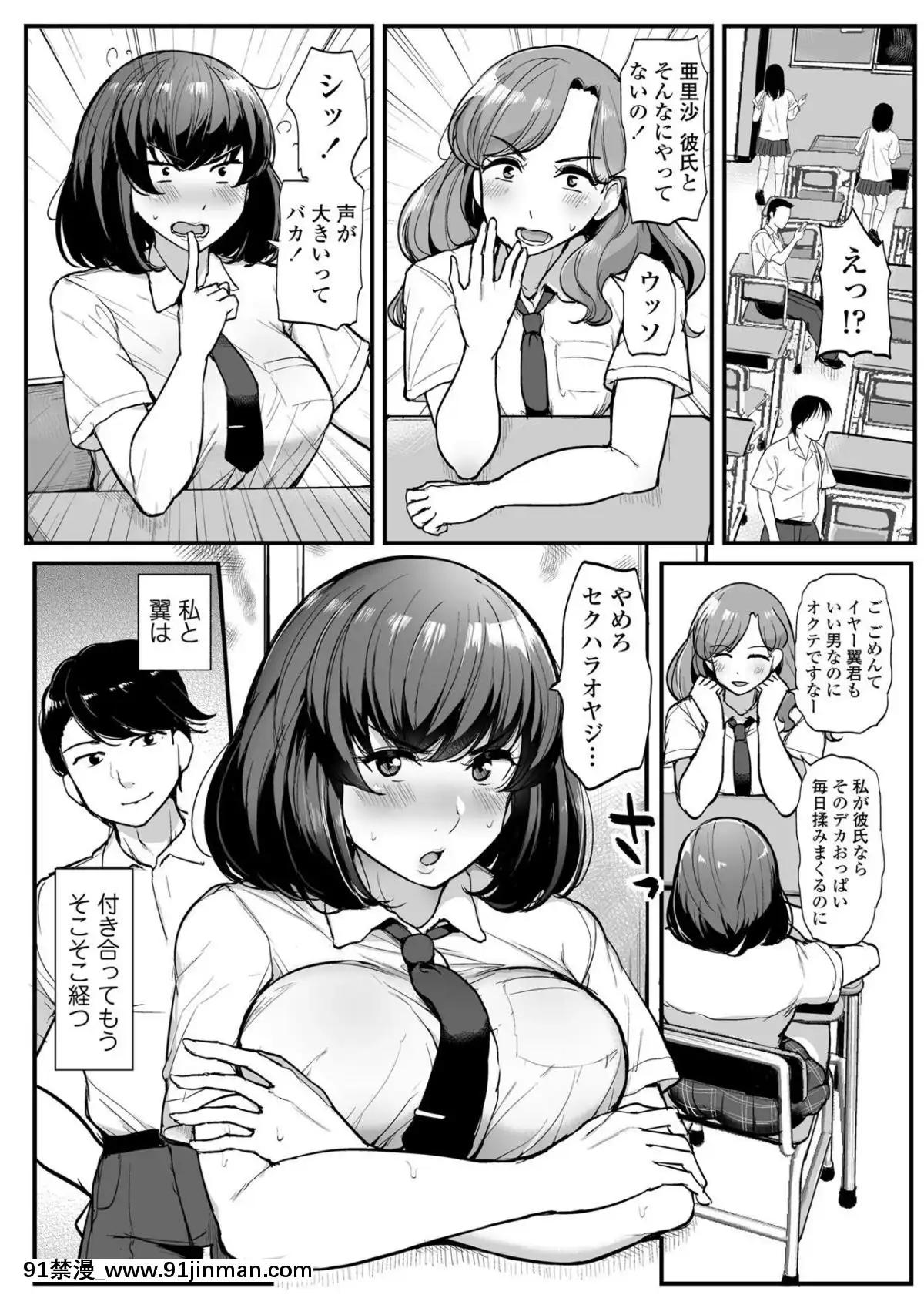 [三崎(ティラヌー)]カレより痴漢を選んだ私[h漫 同人]