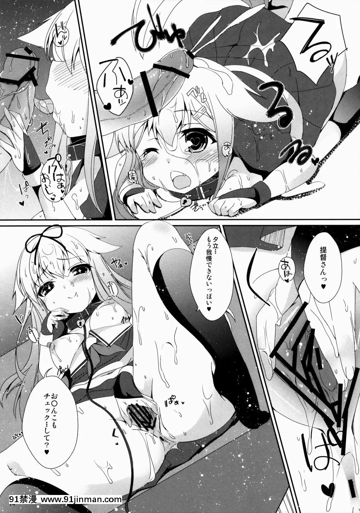(C88)[meltystrawberrypink(ゆんちゃ-)]運命の赤い糸。(艦隊これくしょん-艦これ-)[18h m m]