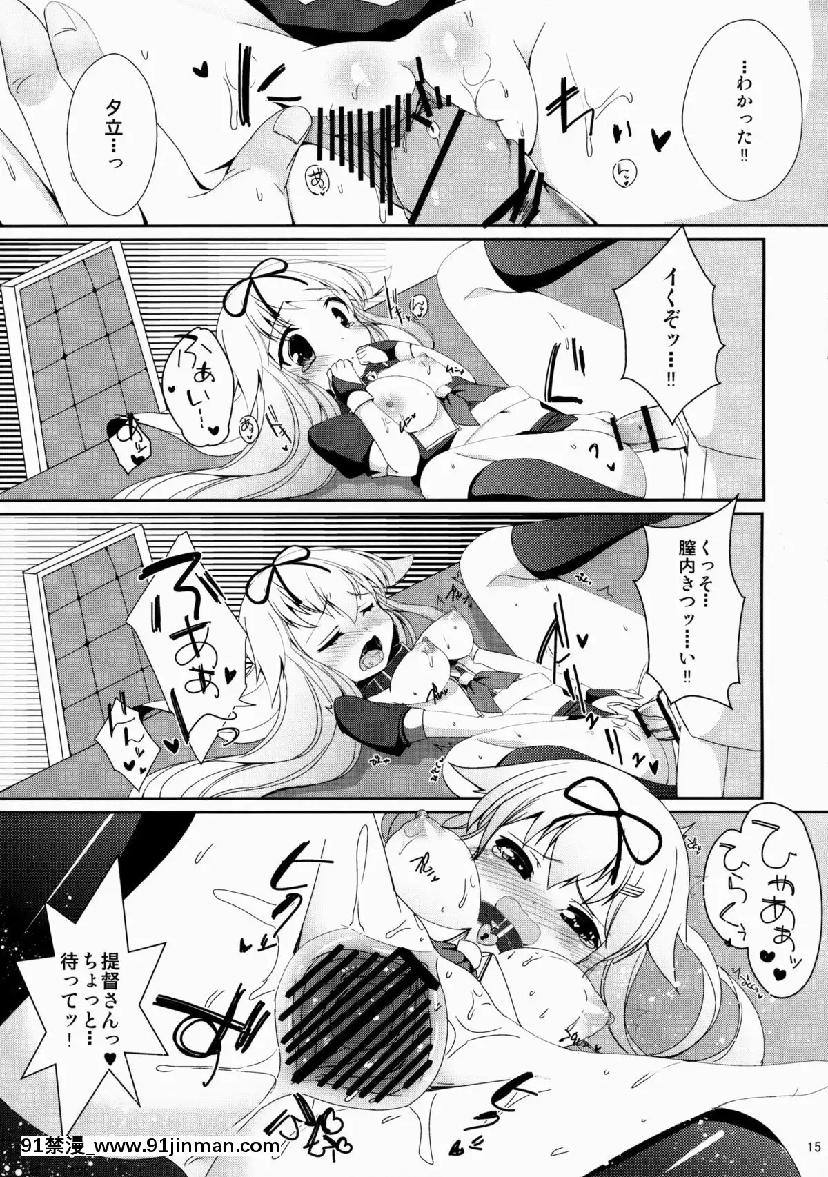 (C88)[meltystrawberrypink(ゆんちゃ-)]運命の赤い糸。(艦隊これくしょん-艦これ-)[18h m m]
