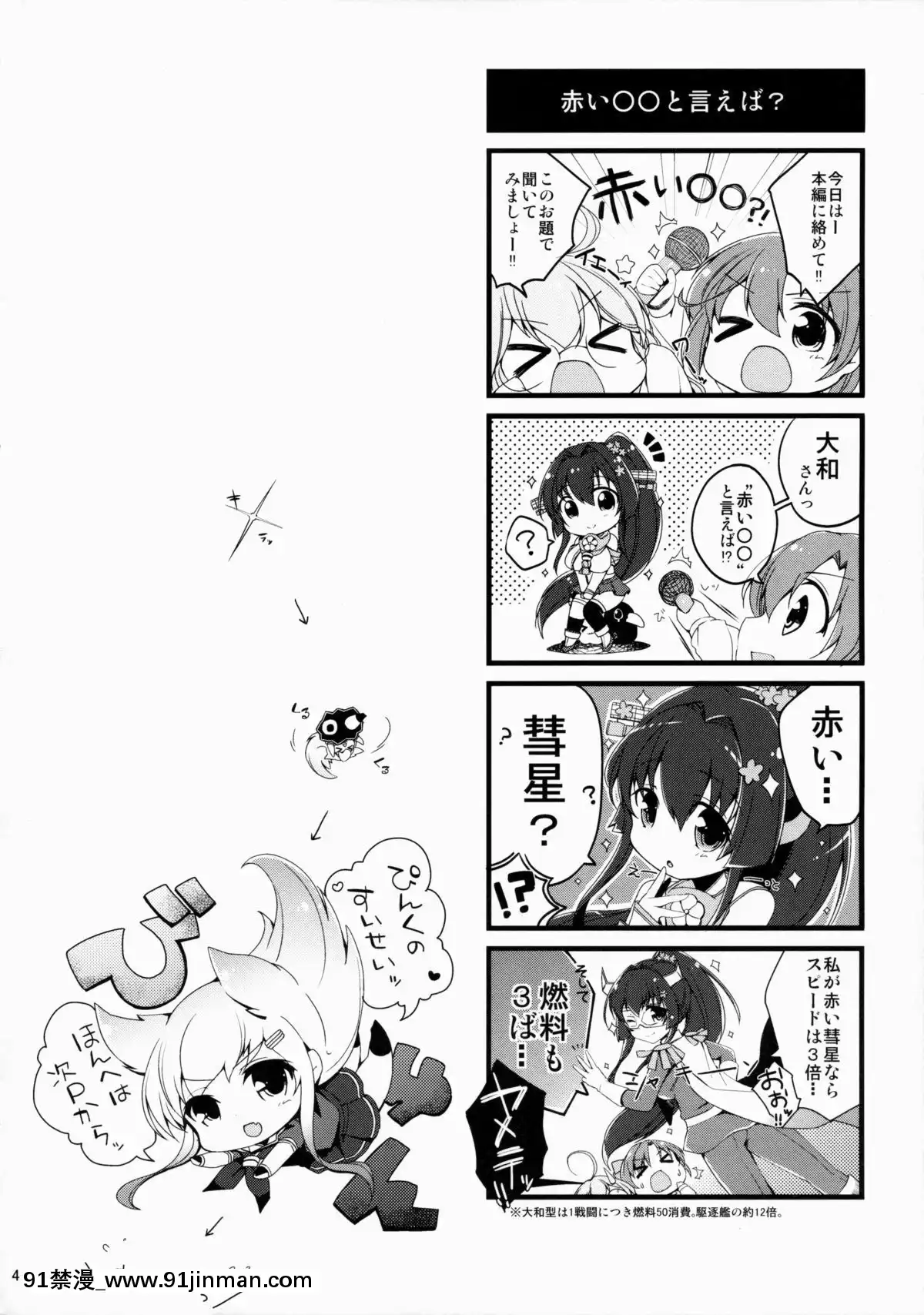 (C88)[meltystrawberrypink(ゆんちゃ-)]運命の赤い糸。(艦隊これくしょん-艦これ-)[18h m m]