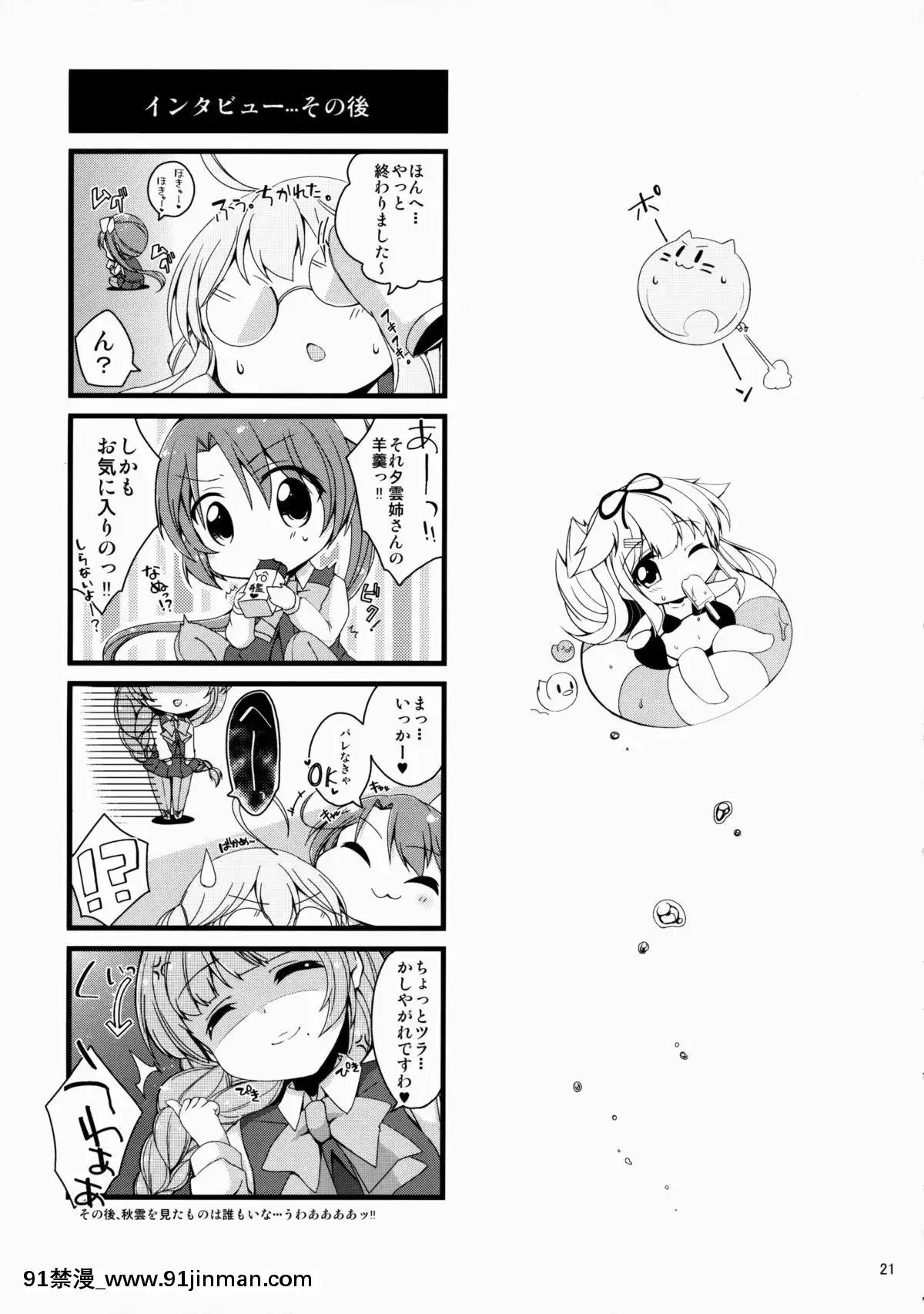 (C88)[meltystrawberrypink(ゆんちゃ-)]運命の赤い糸。(艦隊これくしょん-艦これ-)[18h m m]