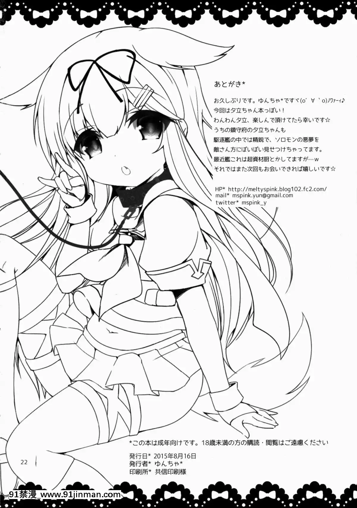 (C88)[meltystrawberrypink(ゆんちゃ-)]運命の赤い糸。(艦隊これくしょん-艦これ-)[18h m m]