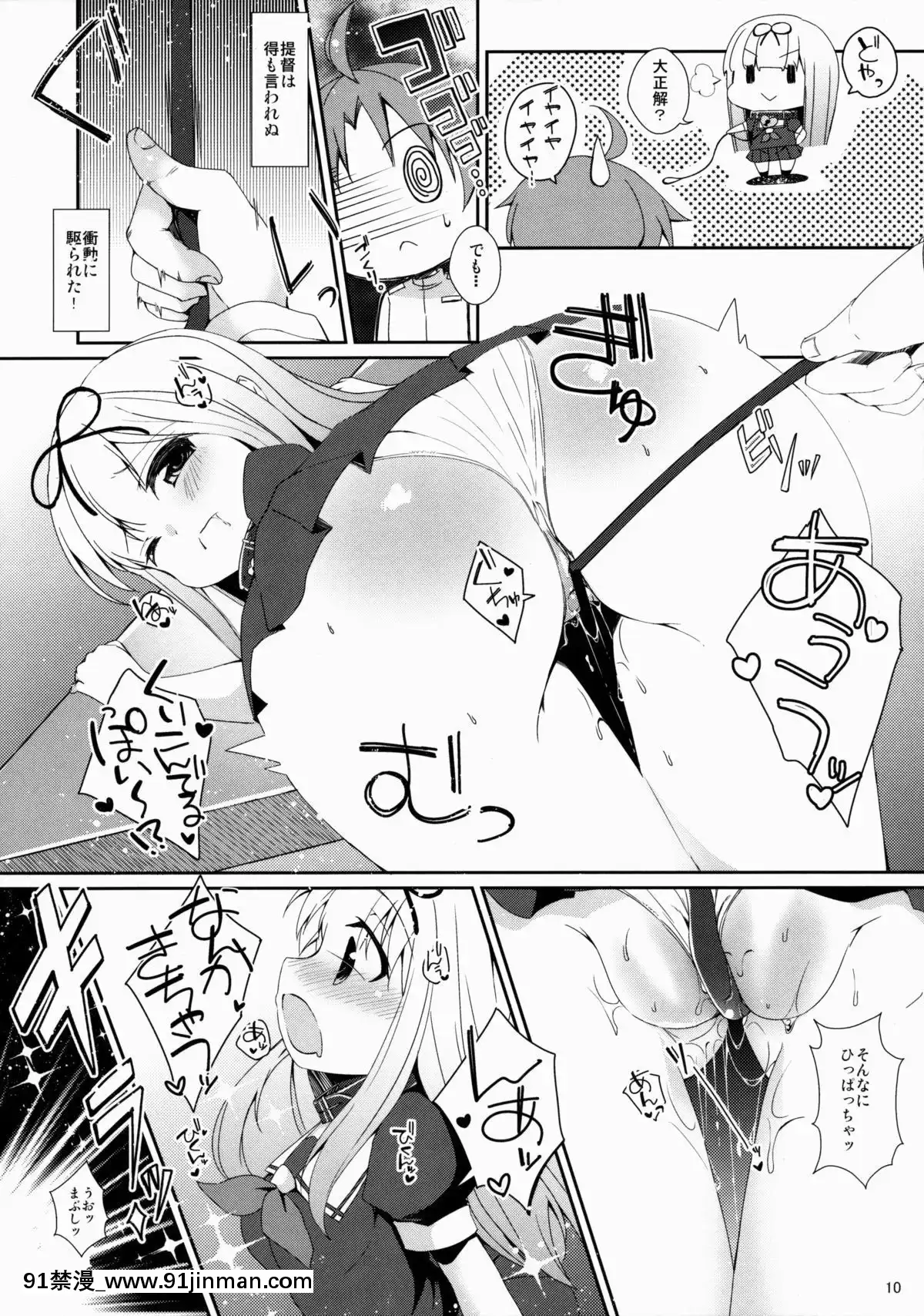 (C88)[meltystrawberrypink(ゆんちゃ-)]運命の赤い糸。(艦隊これくしょん-艦これ-)[18h m m]