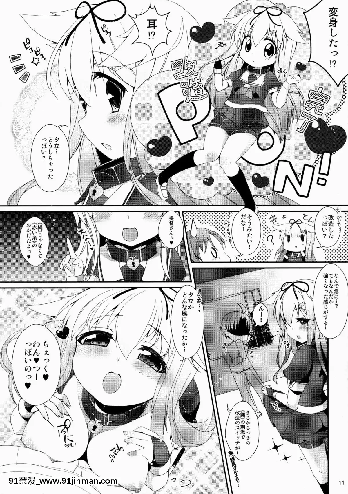 (C88)[meltystrawberrypink(ゆんちゃ-)]運命の赤い糸。(艦隊これくしょん-艦これ-)[18h m m]