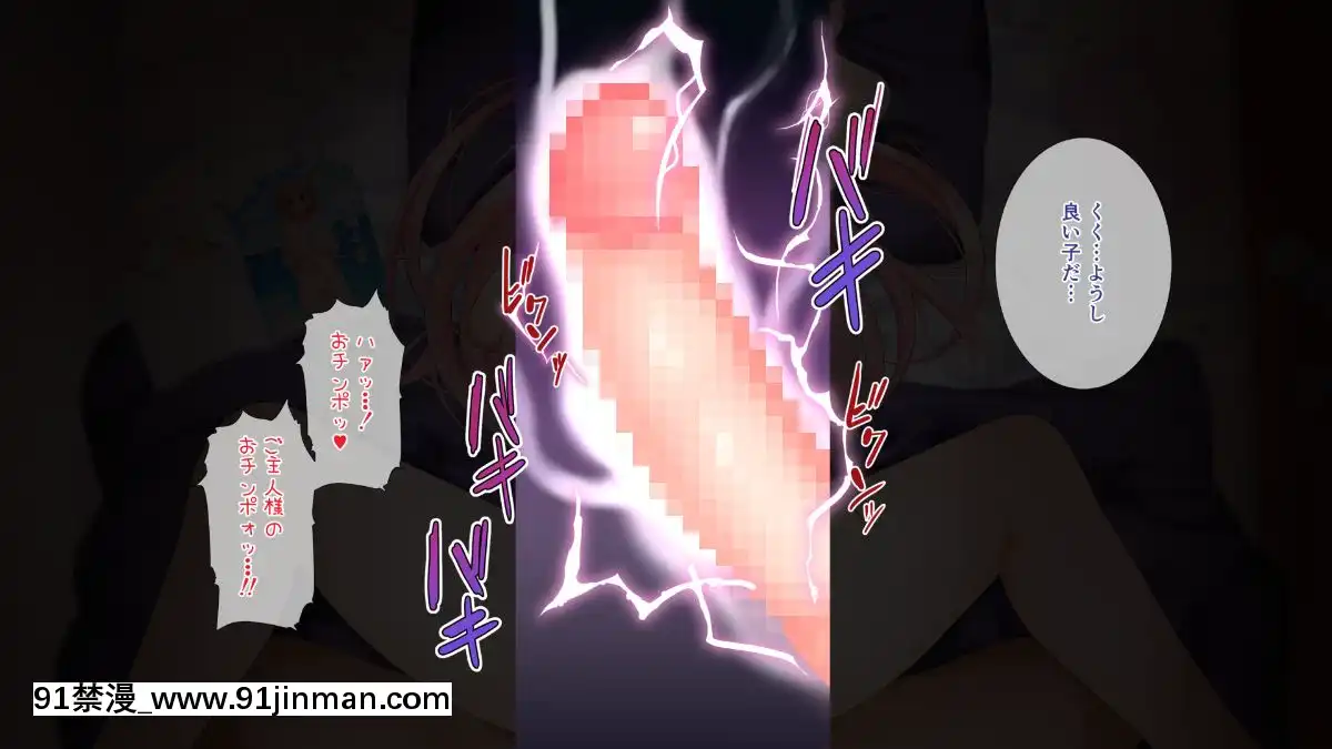 (同人CG集)[ぴゅあらいと]1000倍強化チンポでどんな女もドロッドロのあっへあへ[全職法師 h漫]