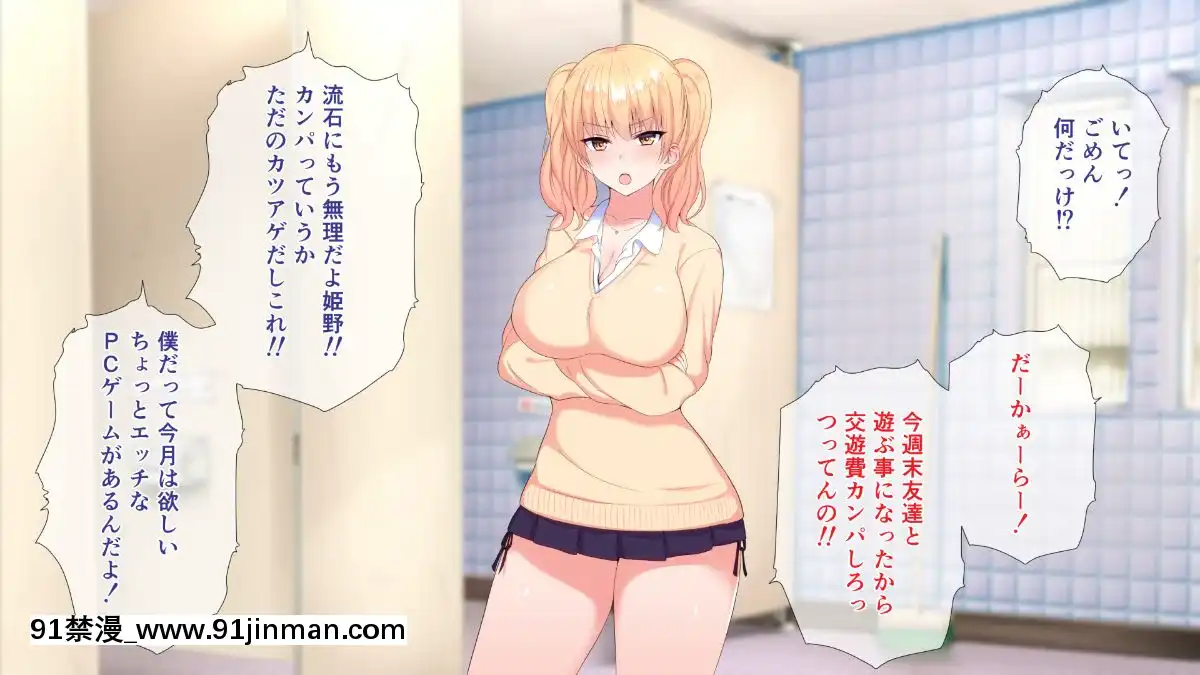 (同人CG集)[ぴゅあらいと]1000倍強化チンポでどんな女もドロッドロのあっへあへ[全職法師 h漫]