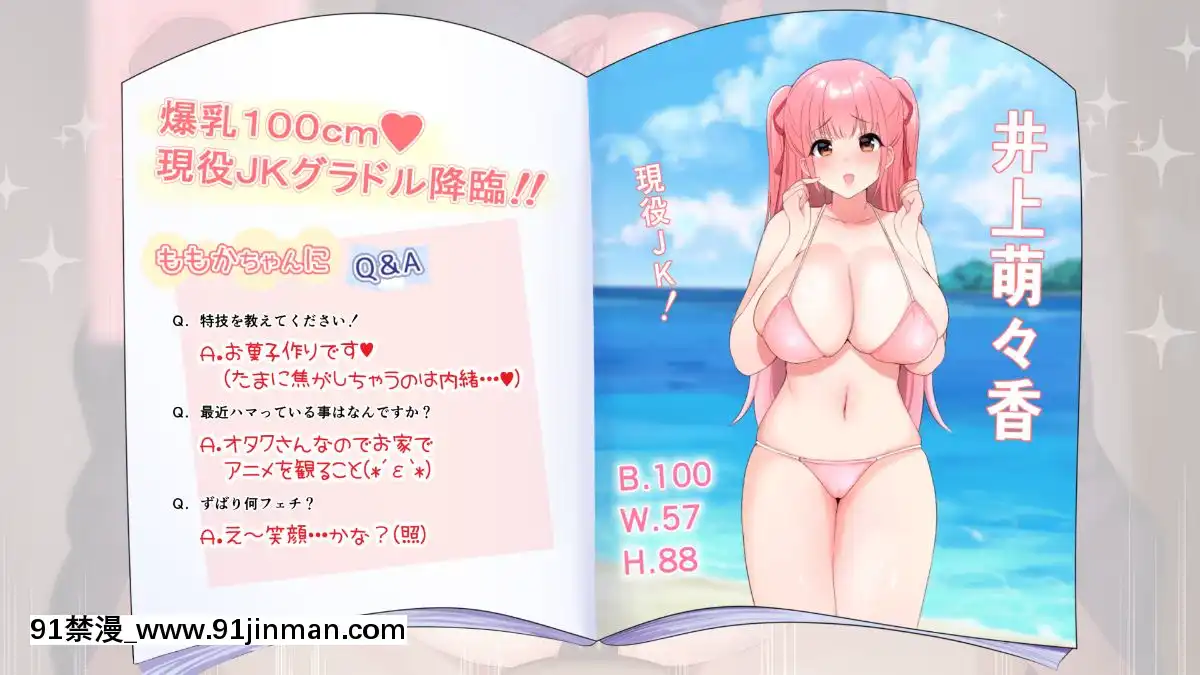 (同人CG集)[ぴゅあらいと]1000倍強化チンポでどんな女もドロッドロのあっへあへ[全職法師 h漫]