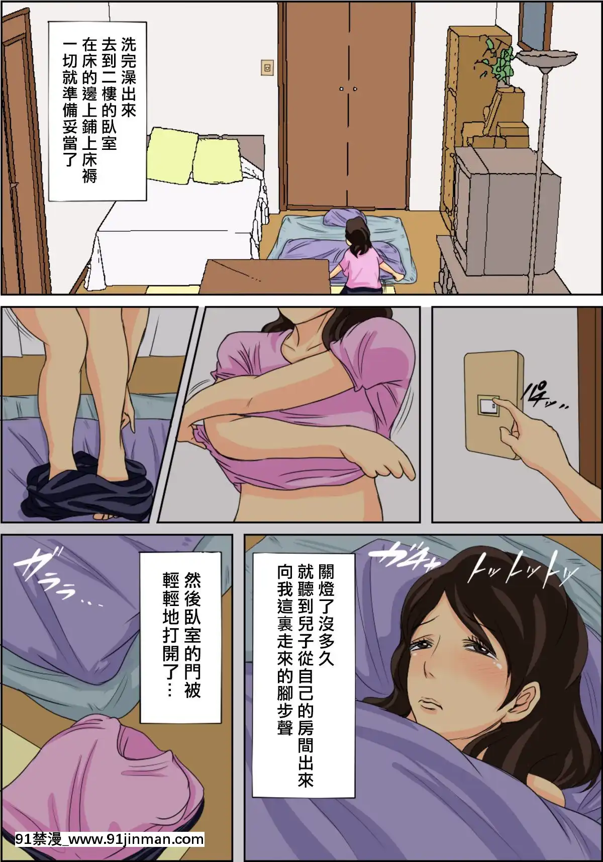 [夏目ベンケイ]日常的にお母さんに出す生活+お父さんに内绪の中出しエッチ编[18h temps universel]