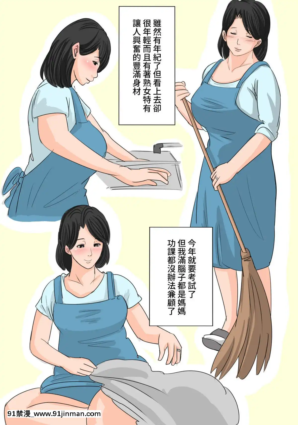 [夏目ベンケイ]今夜のオカズはお母さん!～中出しありの親子関係～[h漫畫 3d]