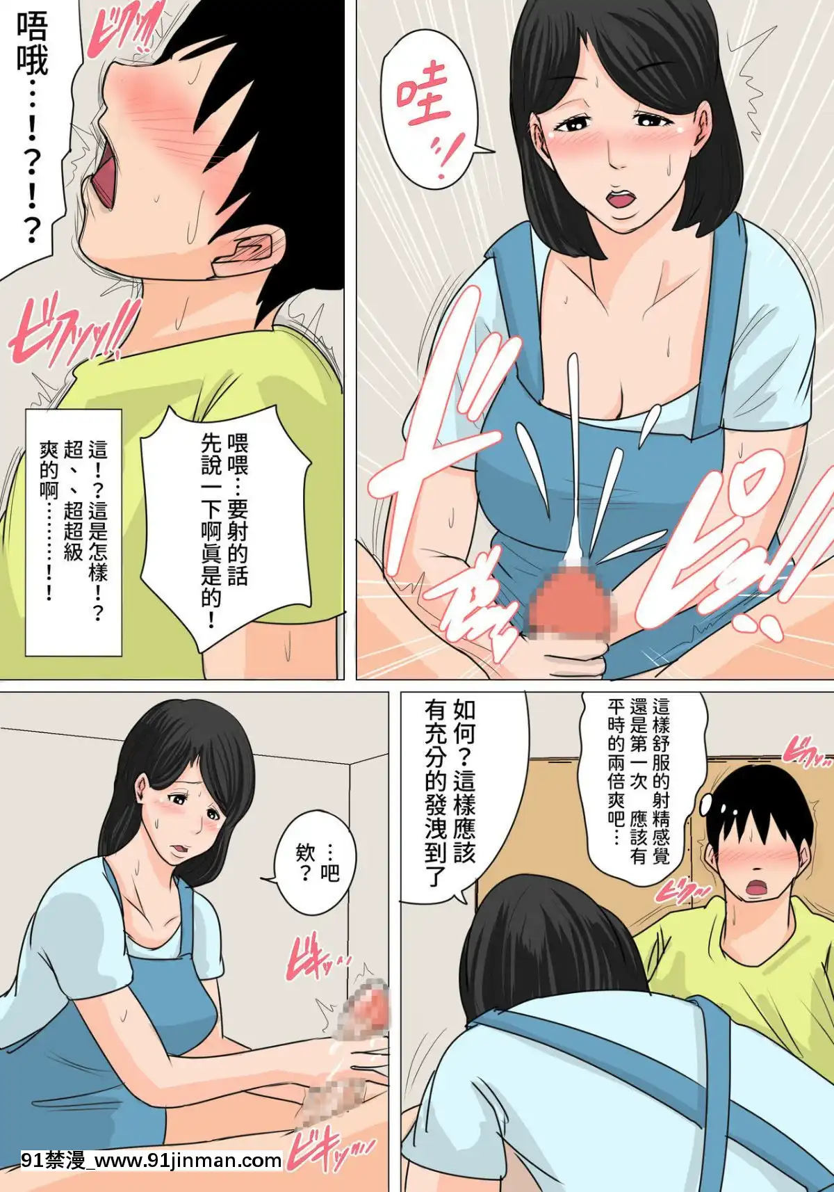 [夏目ベンケイ]今夜のオカズはお母さん!～中出しありの親子関係～[h漫畫 3d]