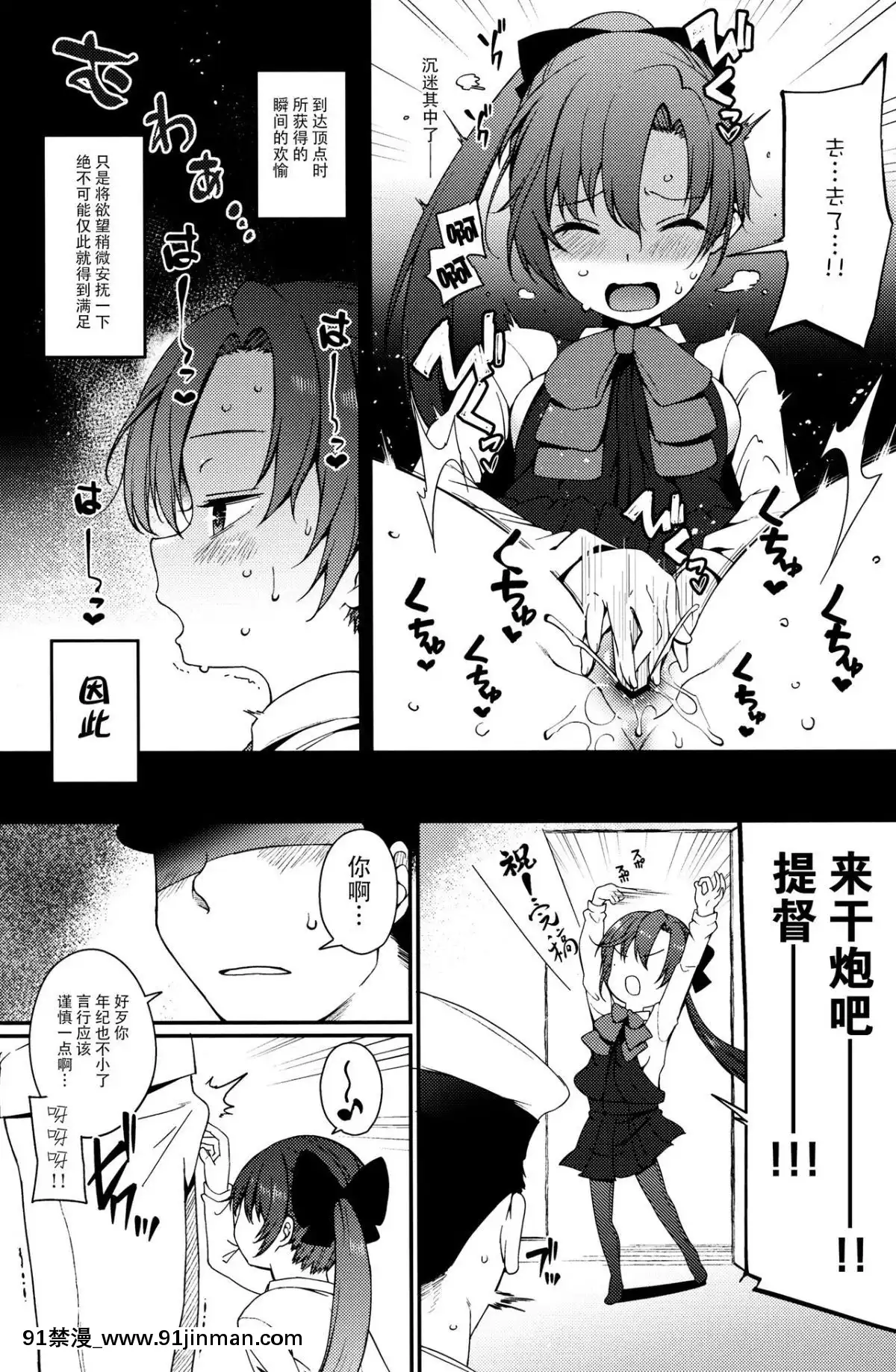 [臉腫漢化組](C96)[適齢期に食中毒(沢村青)]秋雲先生、進捗どうですか？-秋雲老師、進度如何啦？(艦隊これくしょん-艦これ-)[鵝毛筆 18禁]