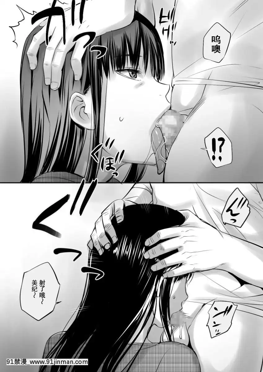 [桜楽宴]援○交際してた女と再會した話[宇髄天元 18禁]