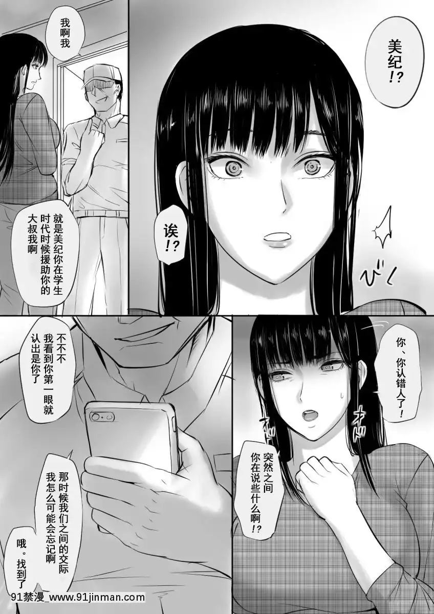[桜楽宴]援○交際してた女と再會した話[宇髄天元 18禁]
