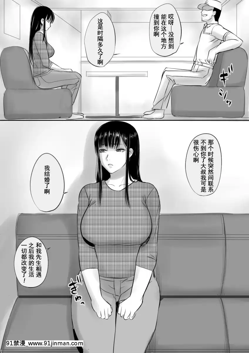 [桜楽宴]援○交際してた女と再會した話[宇髄天元 18禁]