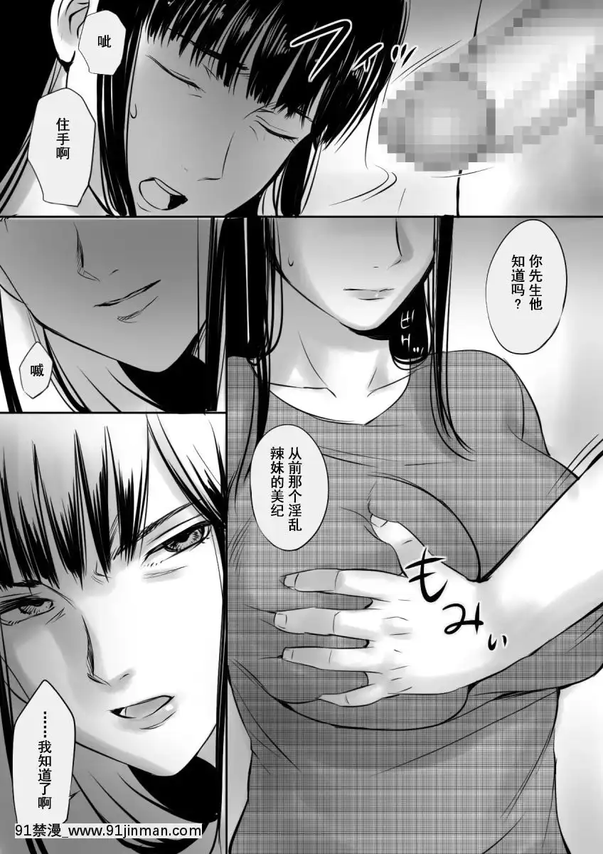 [桜楽宴]援○交際してた女と再會した話[宇髄天元 18禁]