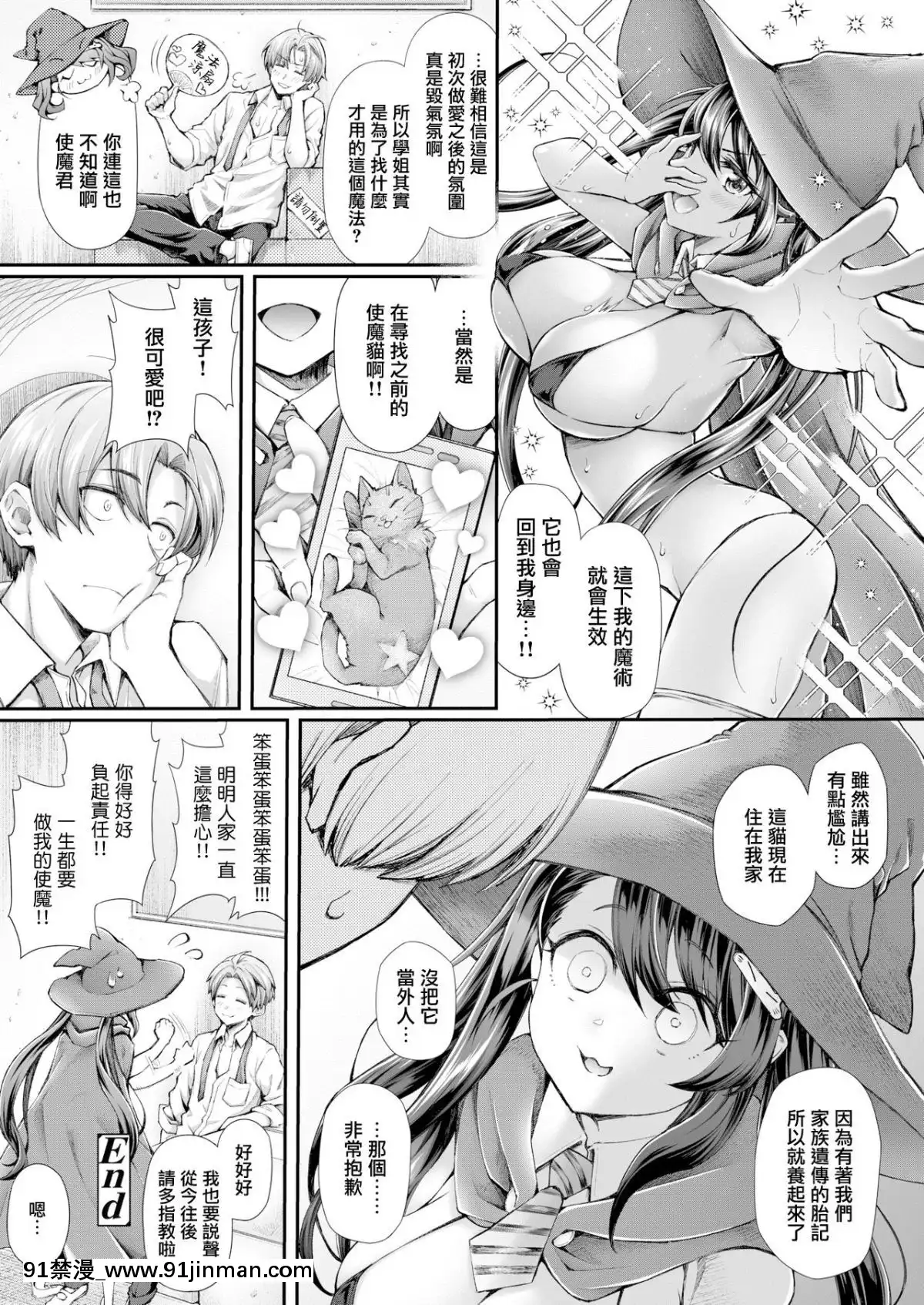 [调味品红姜] 魔法社的前辈和熟悉的仆人（漫画傲哈2019秋季）[无辜华人组][数字]【喵绅士h】