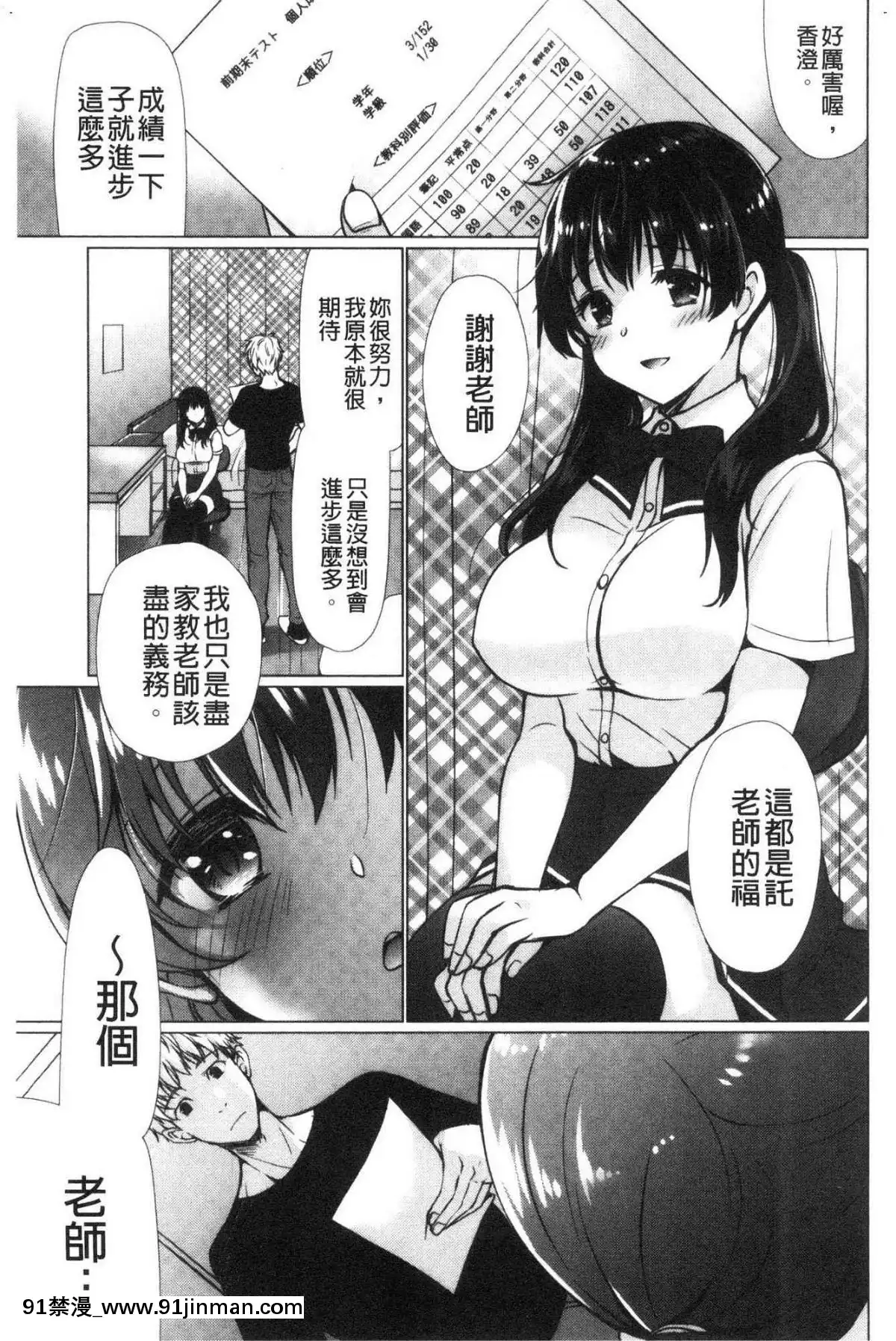 [風的工房][りゅうき夕海]ふわとろ巨乳なおねーさん♥柔嫩欲滴巨乳的美麗大姊姊♥[18h 小説]