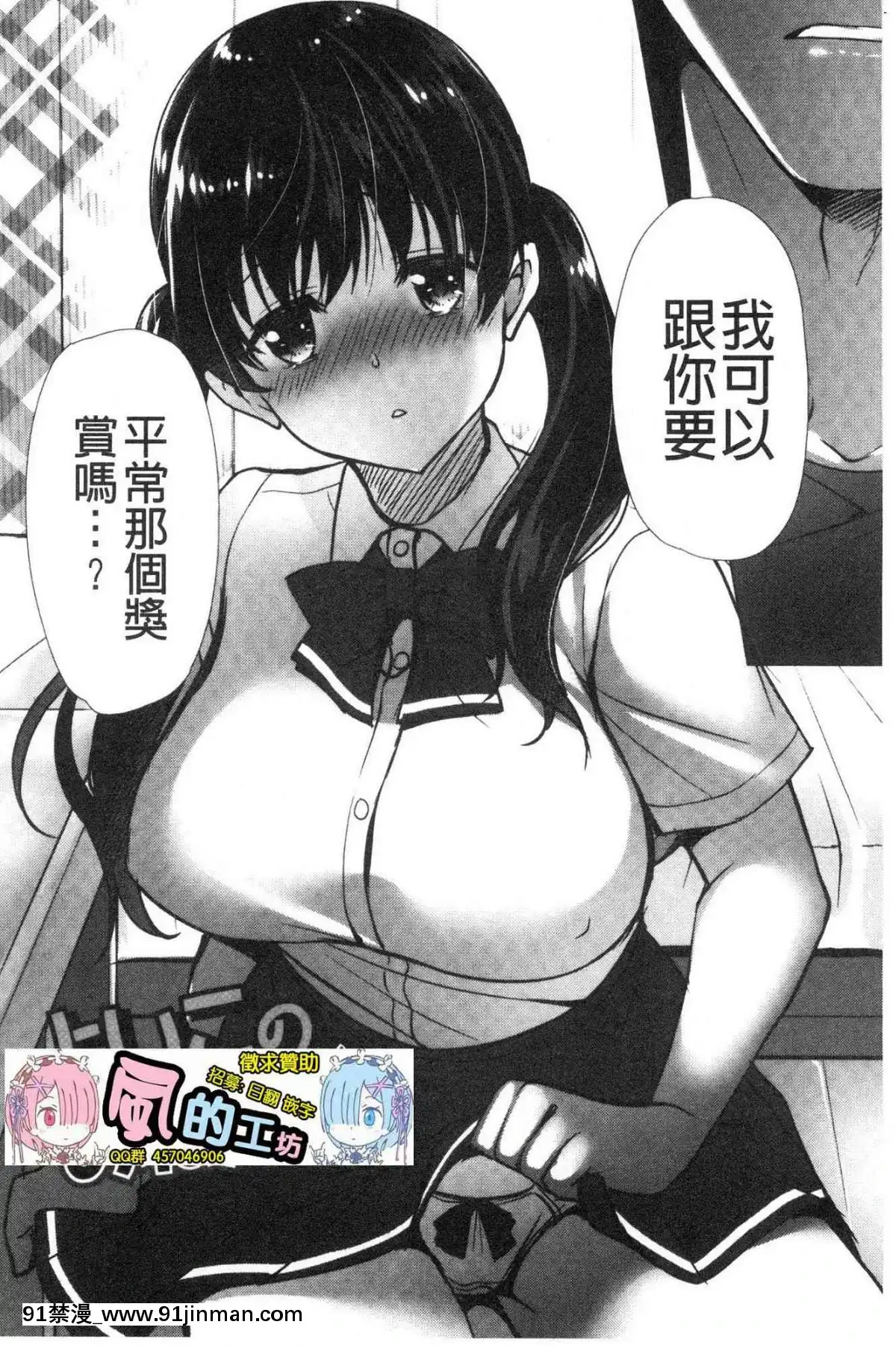 [風的工房][りゅうき夕海]ふわとろ巨乳なおねーさん♥柔嫩欲滴巨乳的美麗大姊姊♥[18h 小説]
