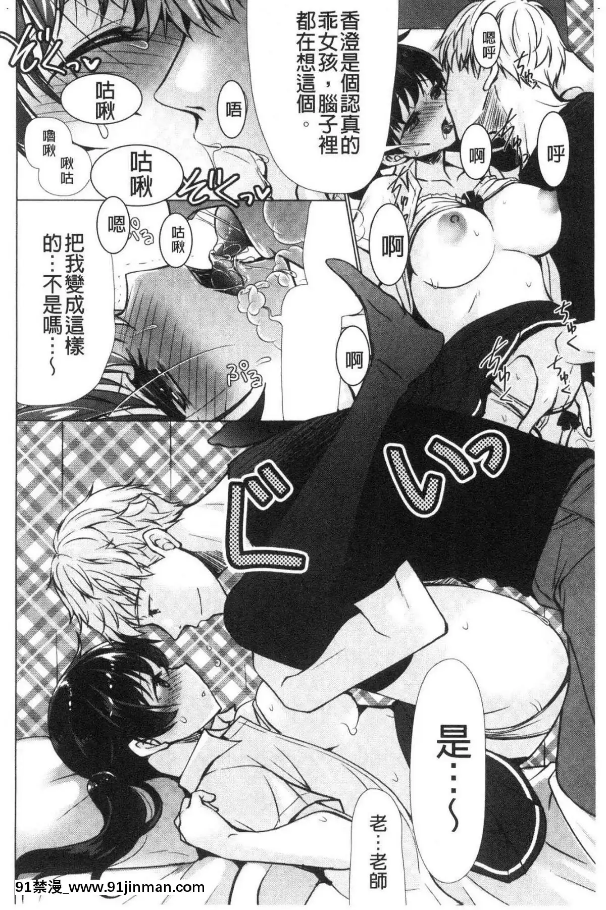 [風的工房][りゅうき夕海]ふわとろ巨乳なおねーさん♥柔嫩欲滴巨乳的美麗大姊姊♥[18h 小説]