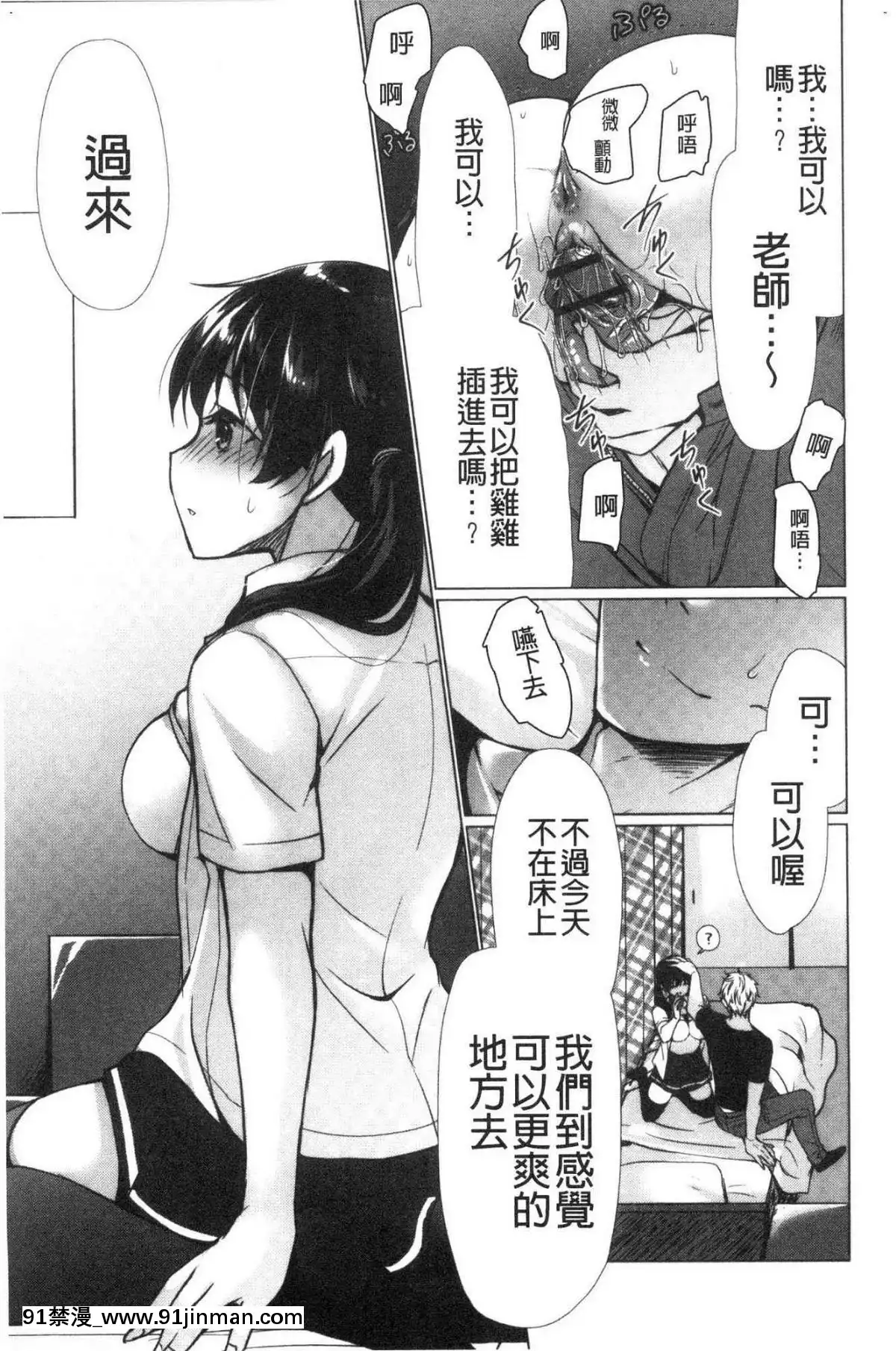 [風的工房][りゅうき夕海]ふわとろ巨乳なおねーさん♥柔嫩欲滴巨乳的美麗大姊姊♥[18h 小説]