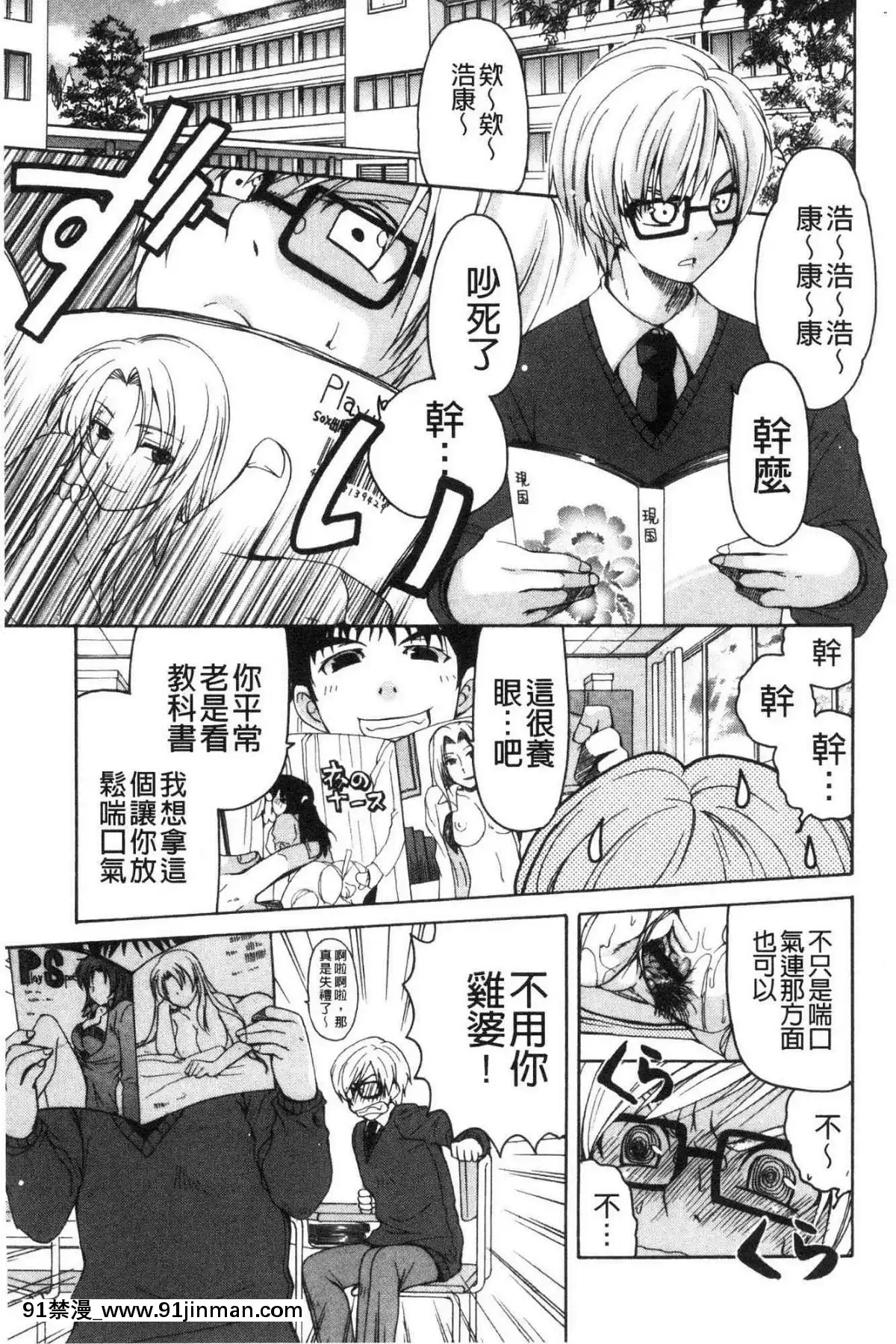[風的工房][りゅうき夕海]ふわとろ巨乳なおねーさん♥柔嫩欲滴巨乳的美麗大姊姊♥[18h 小説]