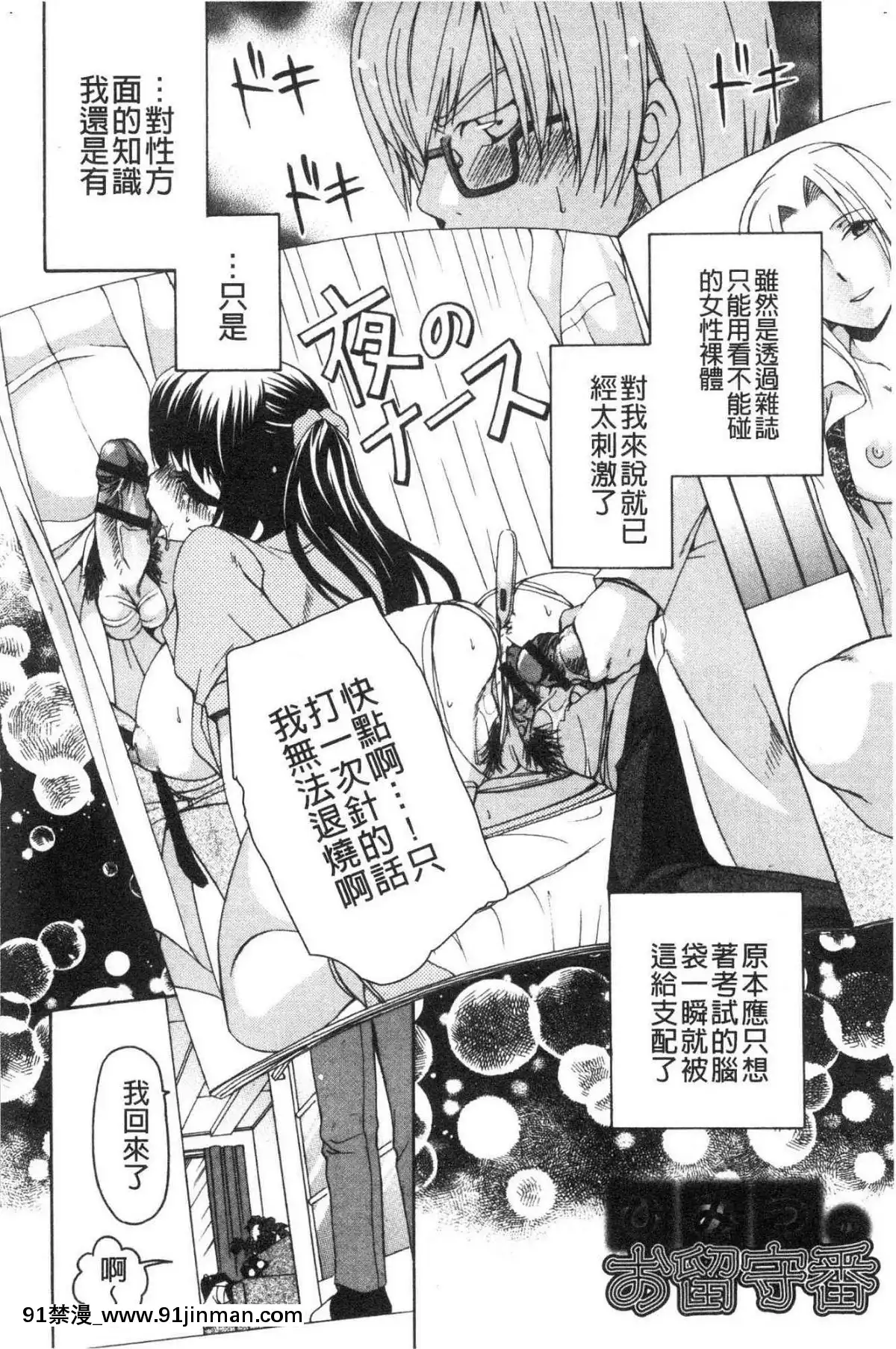 [風的工房][りゅうき夕海]ふわとろ巨乳なおねーさん♥柔嫩欲滴巨乳的美麗大姊姊♥[18h 小説]