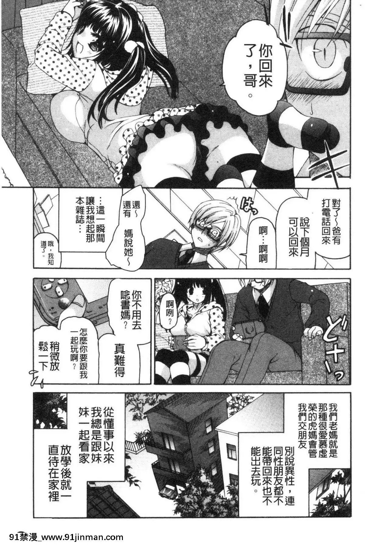 [風的工房][りゅうき夕海]ふわとろ巨乳なおねーさん♥柔嫩欲滴巨乳的美麗大姊姊♥[18h 小説]